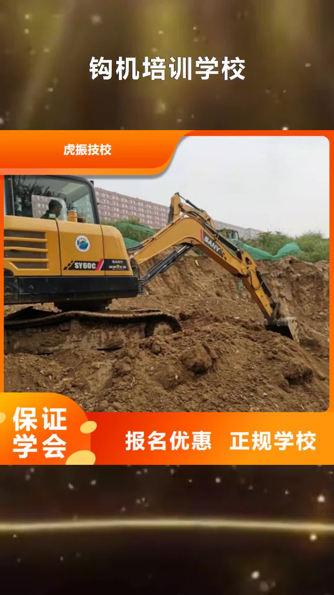 榆林【钩机培训学校】 数控培训正规学校