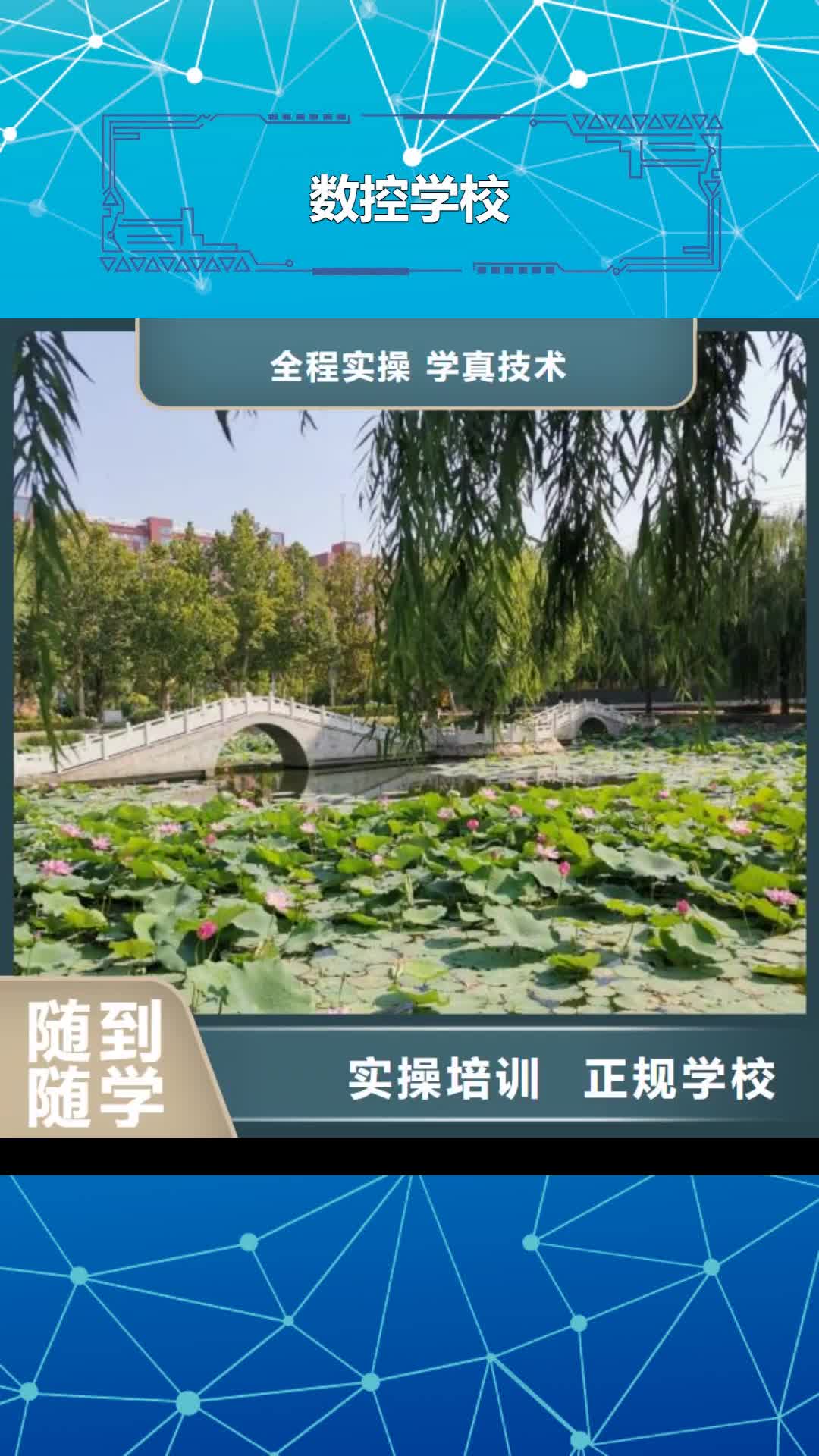 郴州【数控学校】,哪里能学挖掘机校企共建