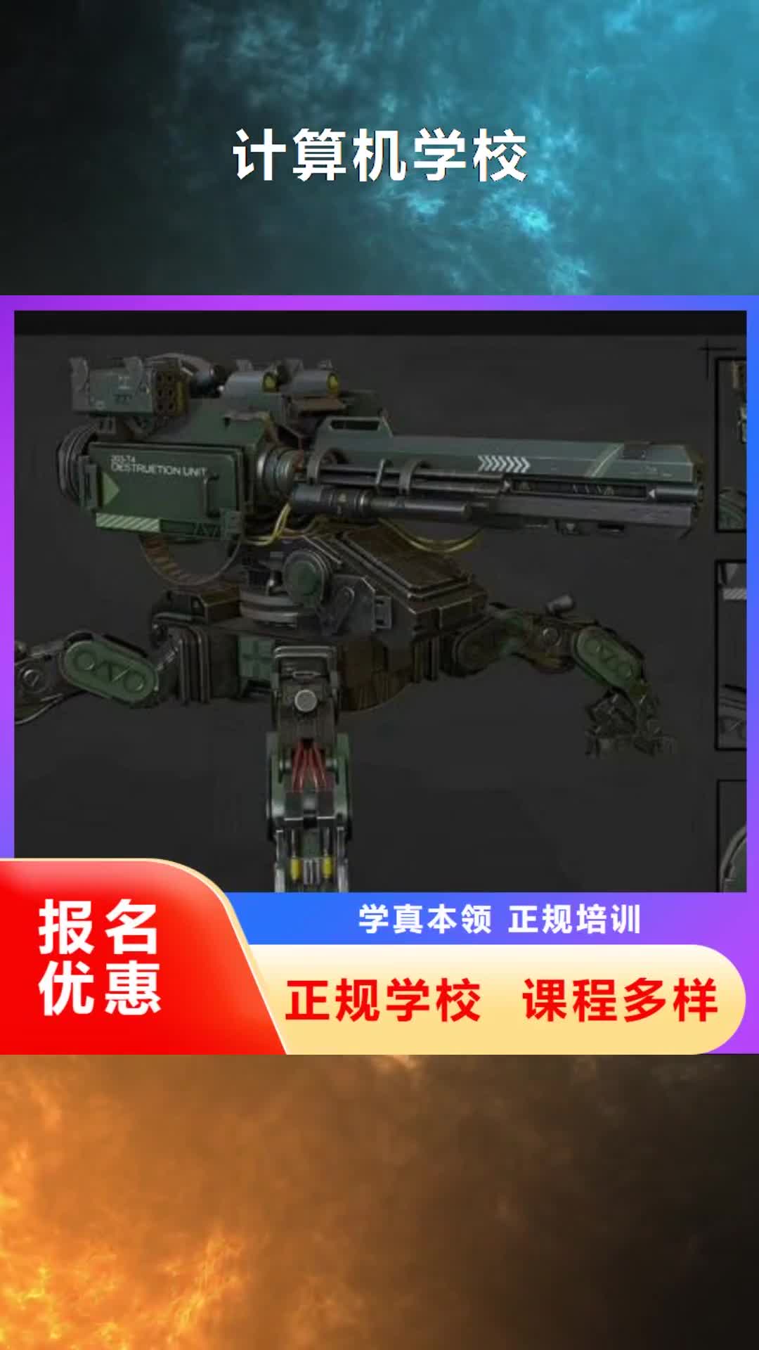 【常德 计算机学校,哪个学校能学厨师烹饪实操培训】