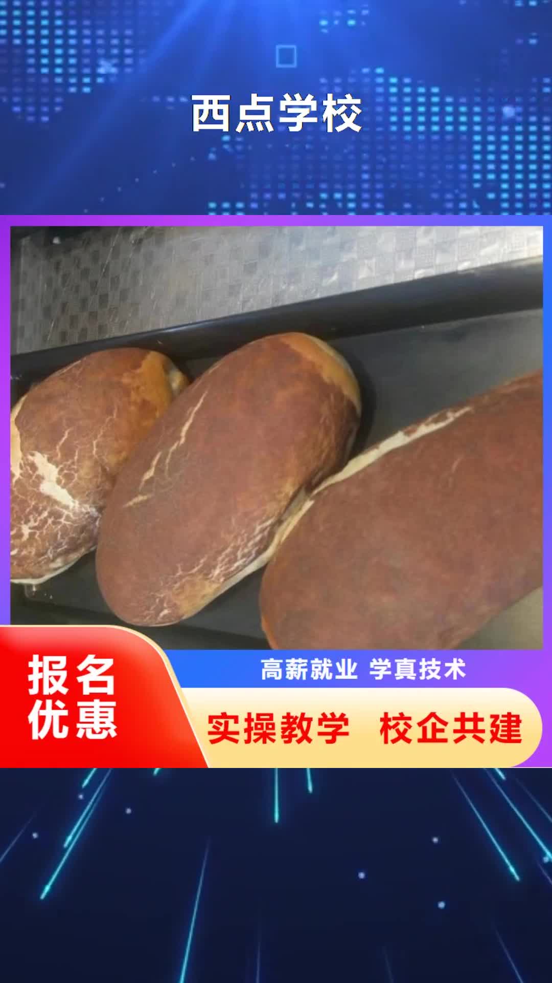 德阳 西点学校 【学新能源汽修学费多少钱】正规培训