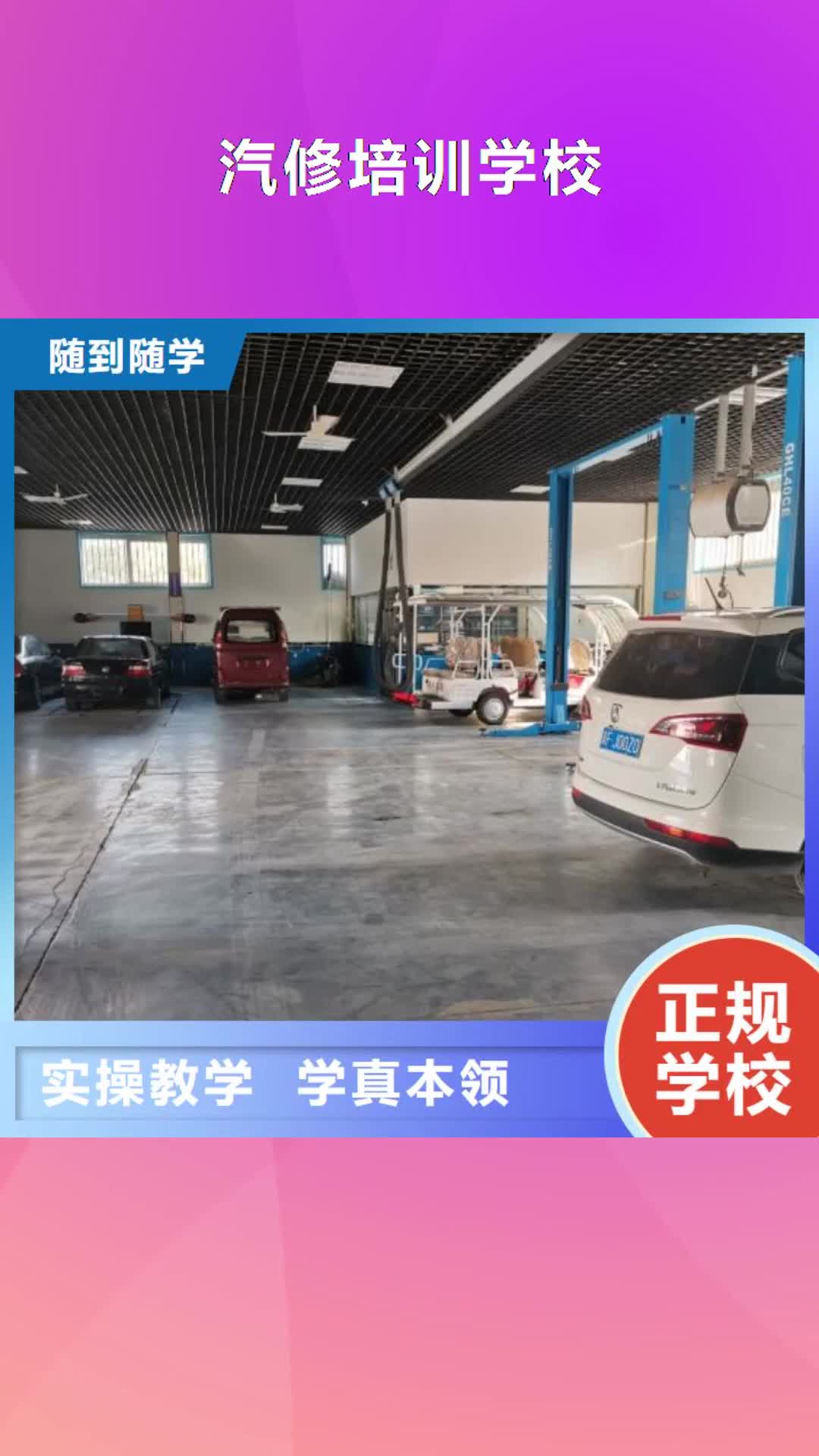 【黔西南 汽修培训学校 厨师培训学校课程多样】