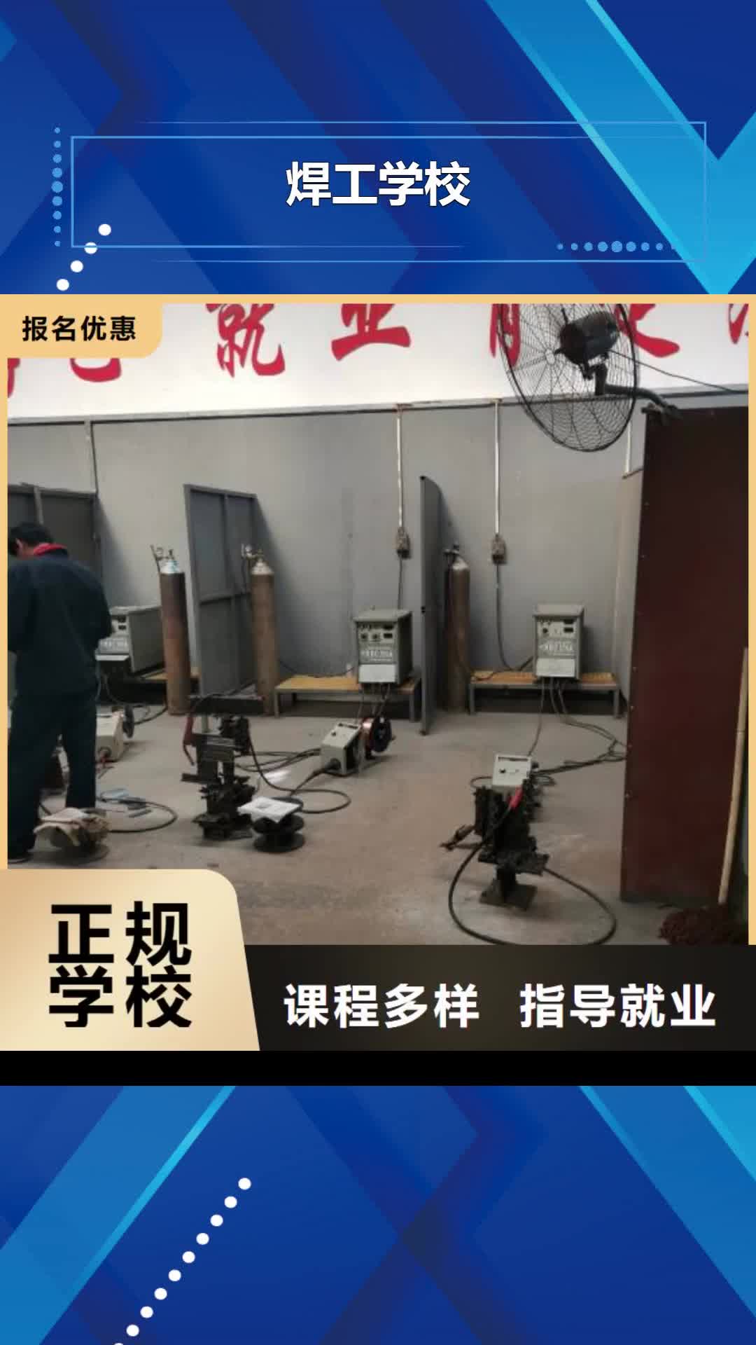 大连 焊工学校,【电气焊氩弧焊二保焊氩电联焊培训学校】就业不担心
