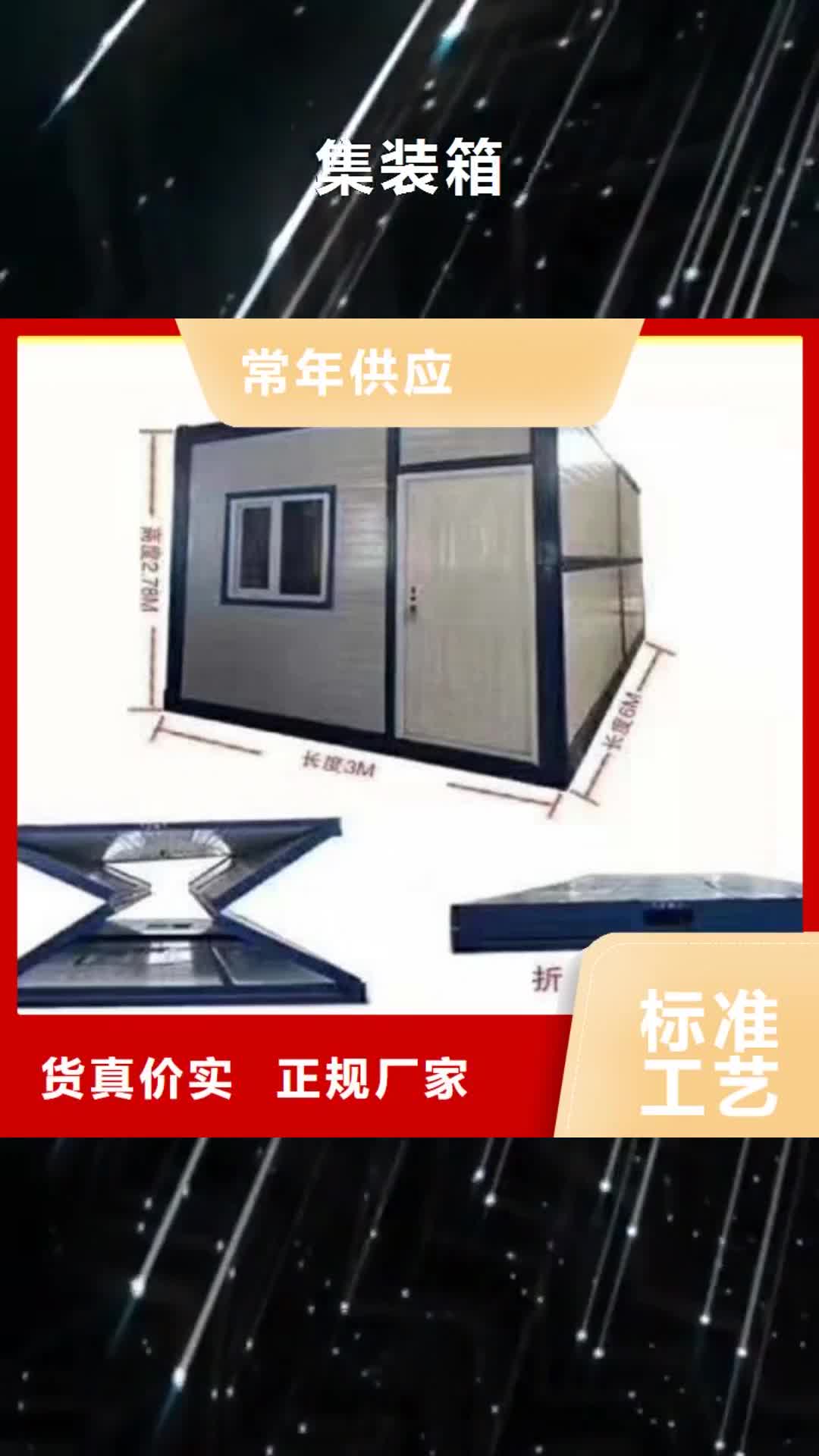泰安集装箱彩钢房多种规格可选