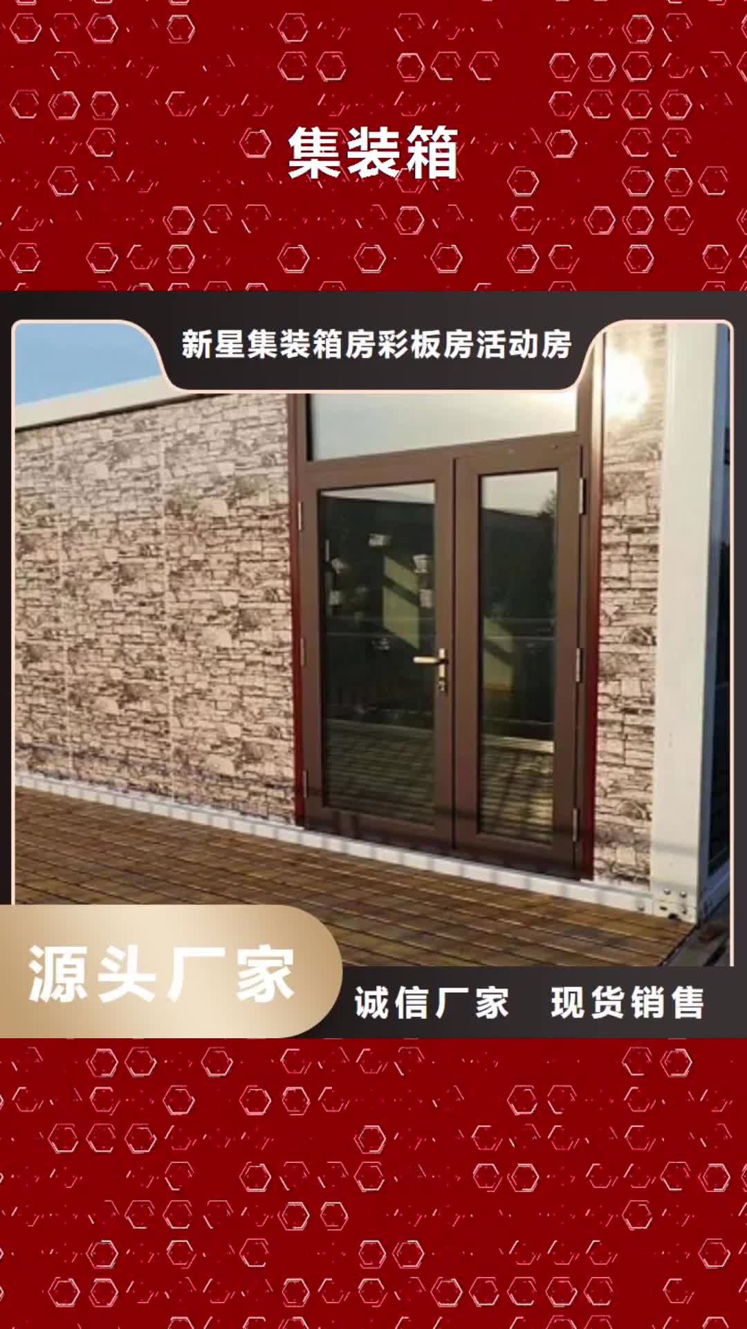广元集装箱【彩板房】精选厂家好货