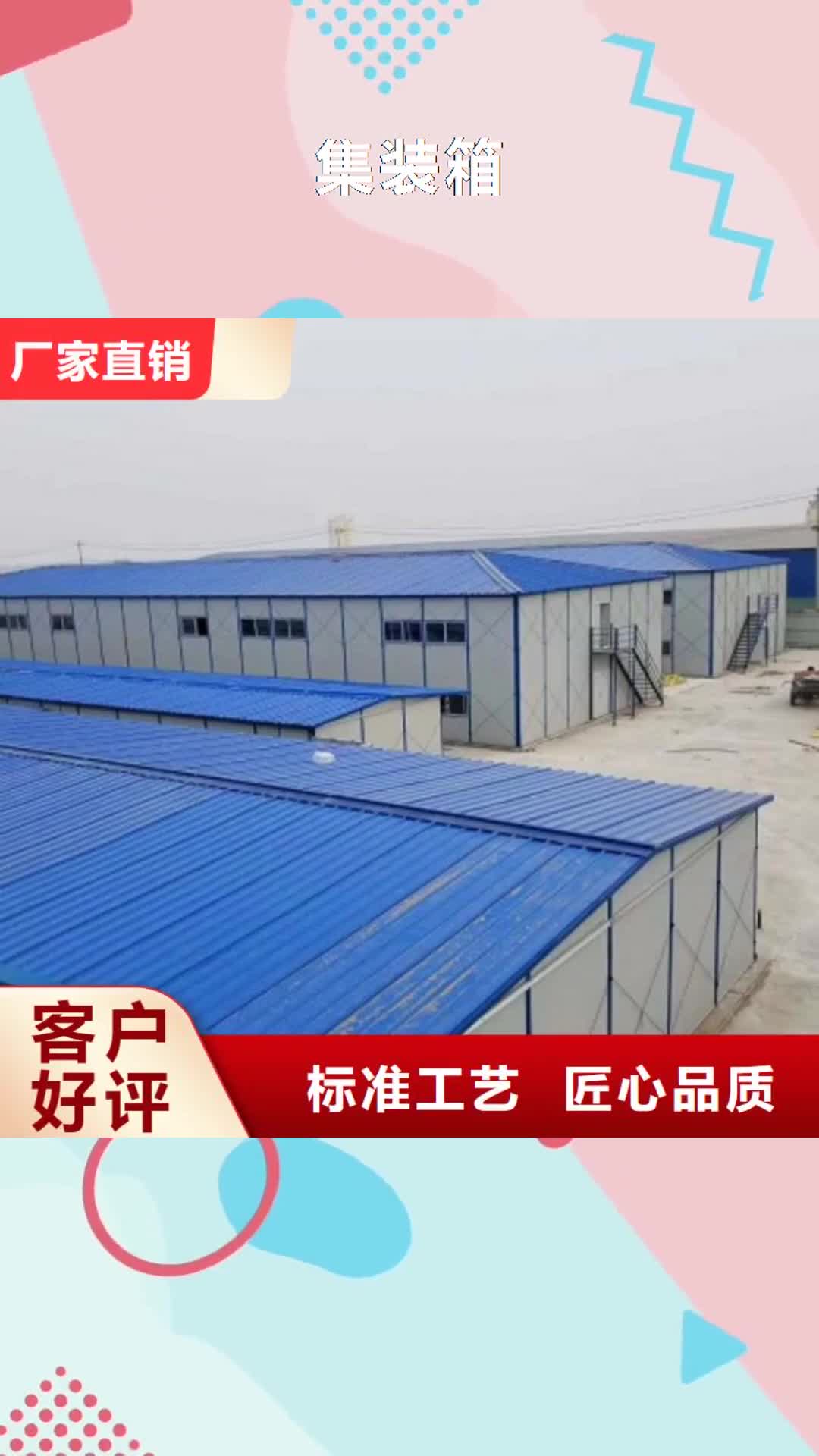 湖南【集装箱】彩钢房分类和特点