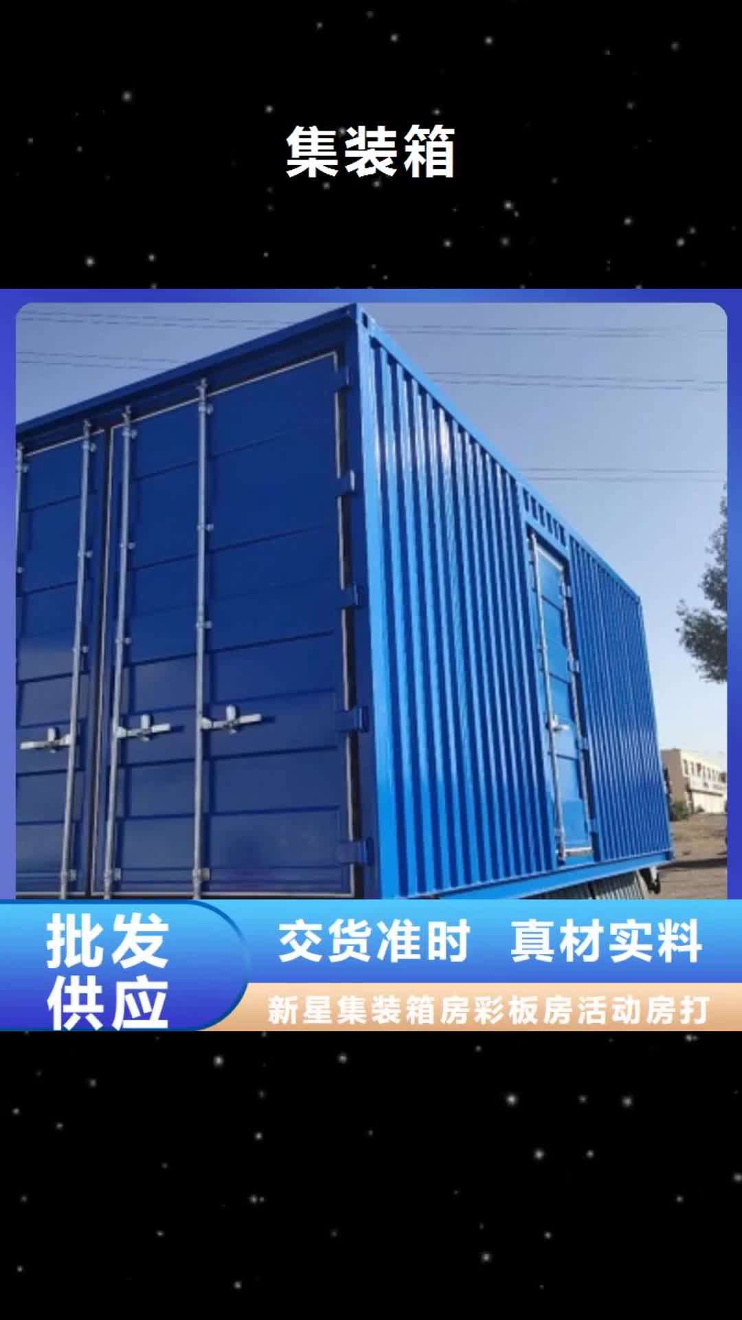 【吉林 集装箱,彩钢房N年大品牌】
