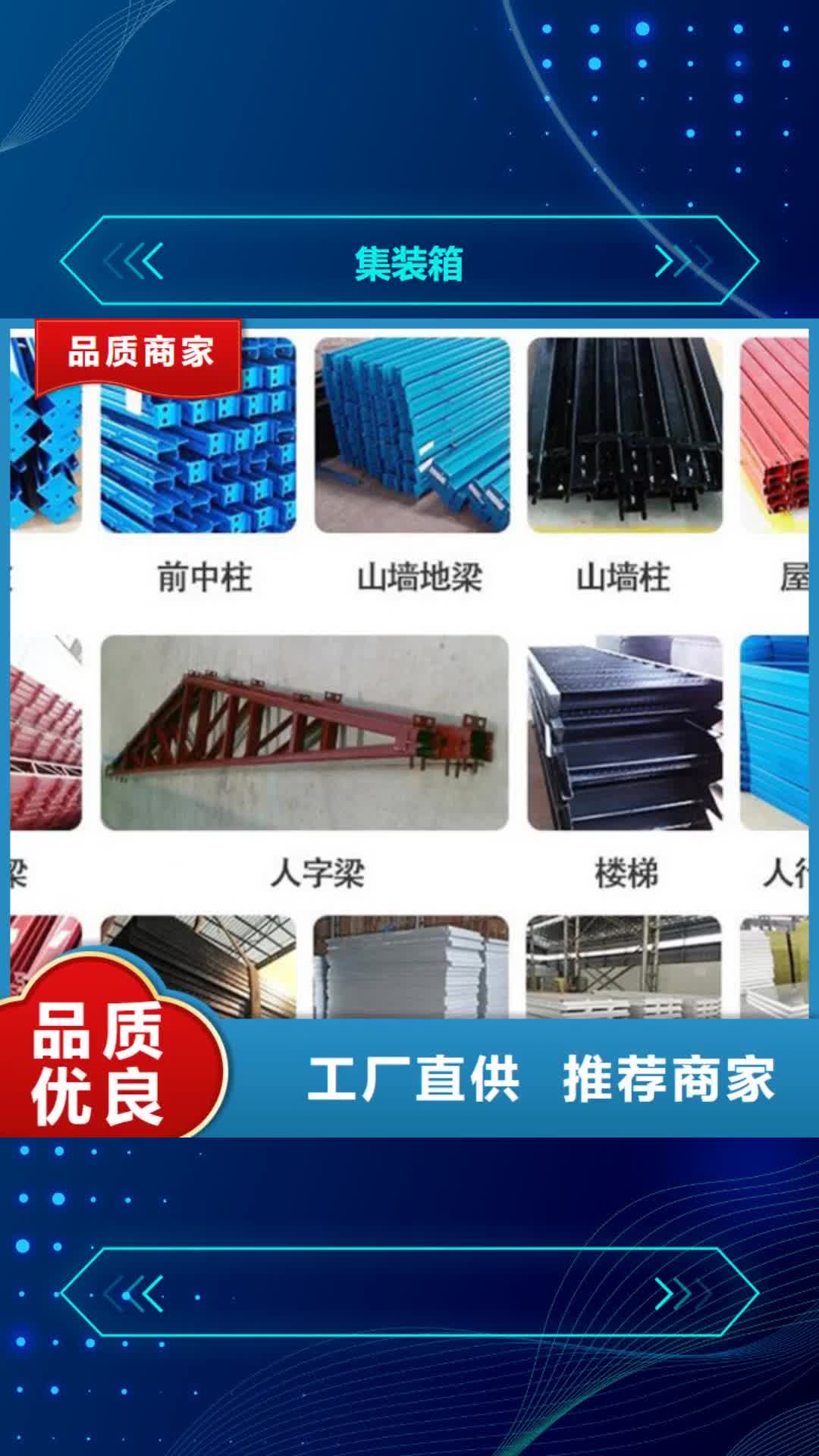 防城港【集装箱】_轻钢房屋品质信得过