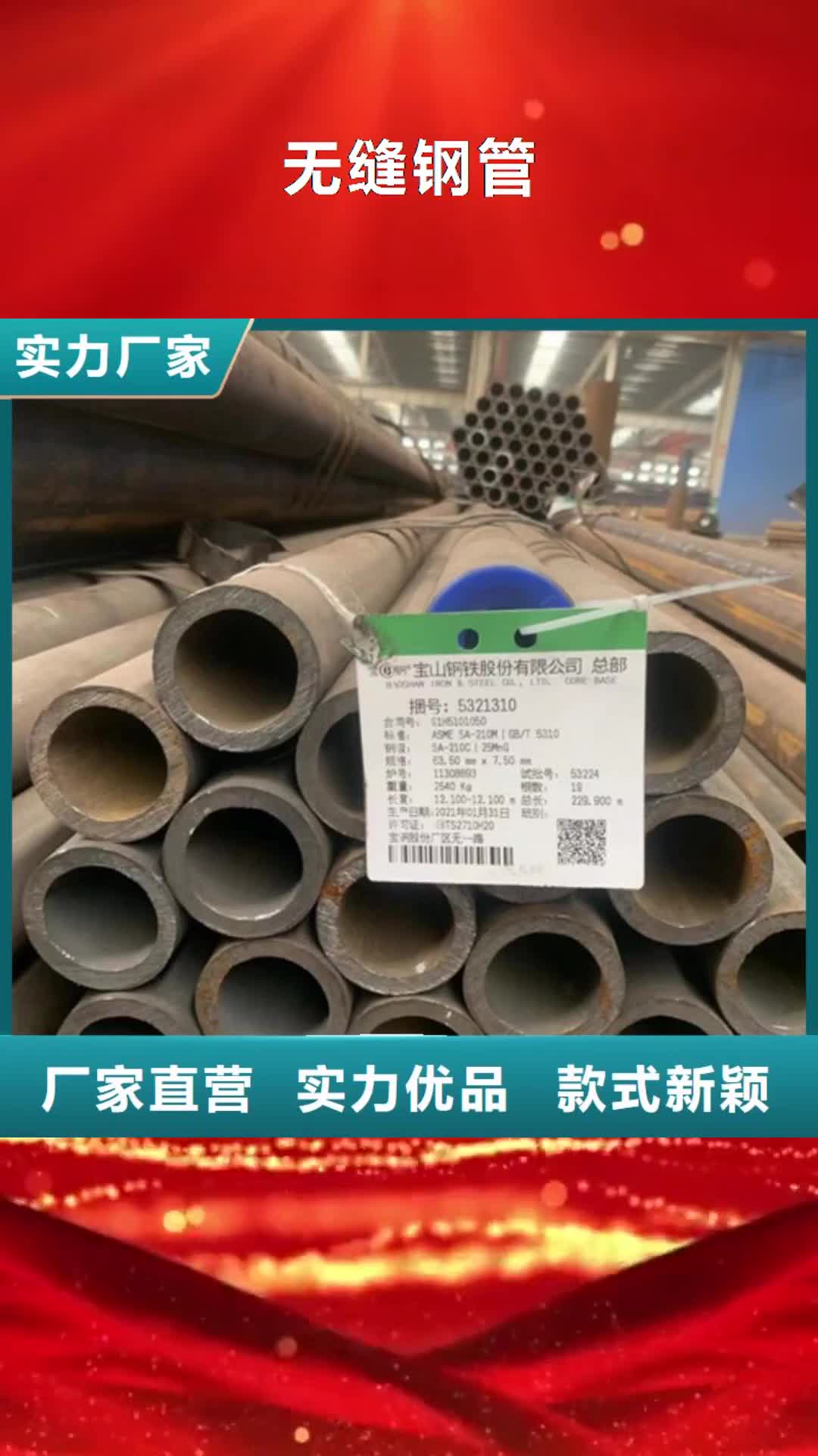 深圳【无缝钢管】电力钢管杆定制专业生产设备