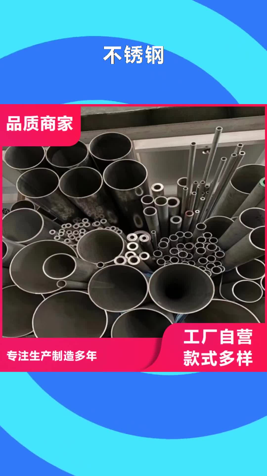 威海 不锈钢,【精密无缝钢管】专业品质