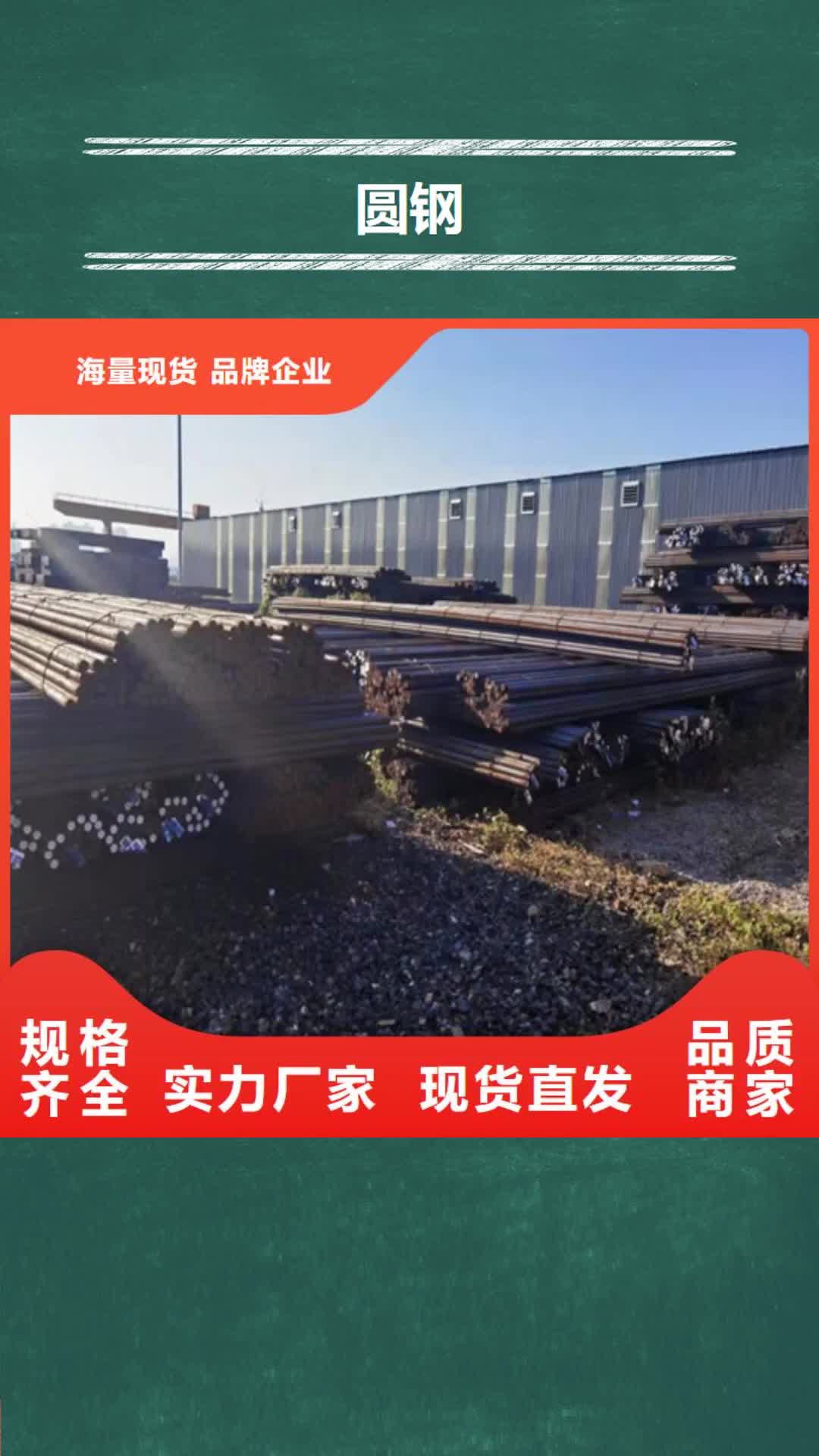 吉林【圆钢】-40CR钢板专注质量