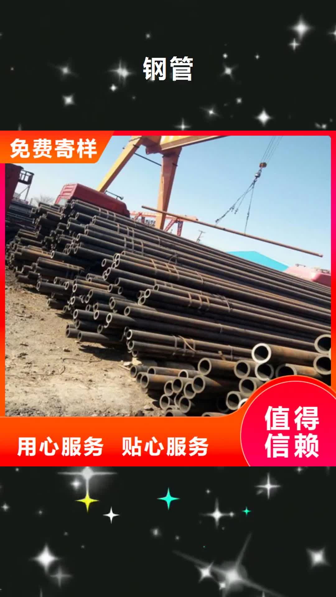山东 钢管,【钢板切割】规格齐全
