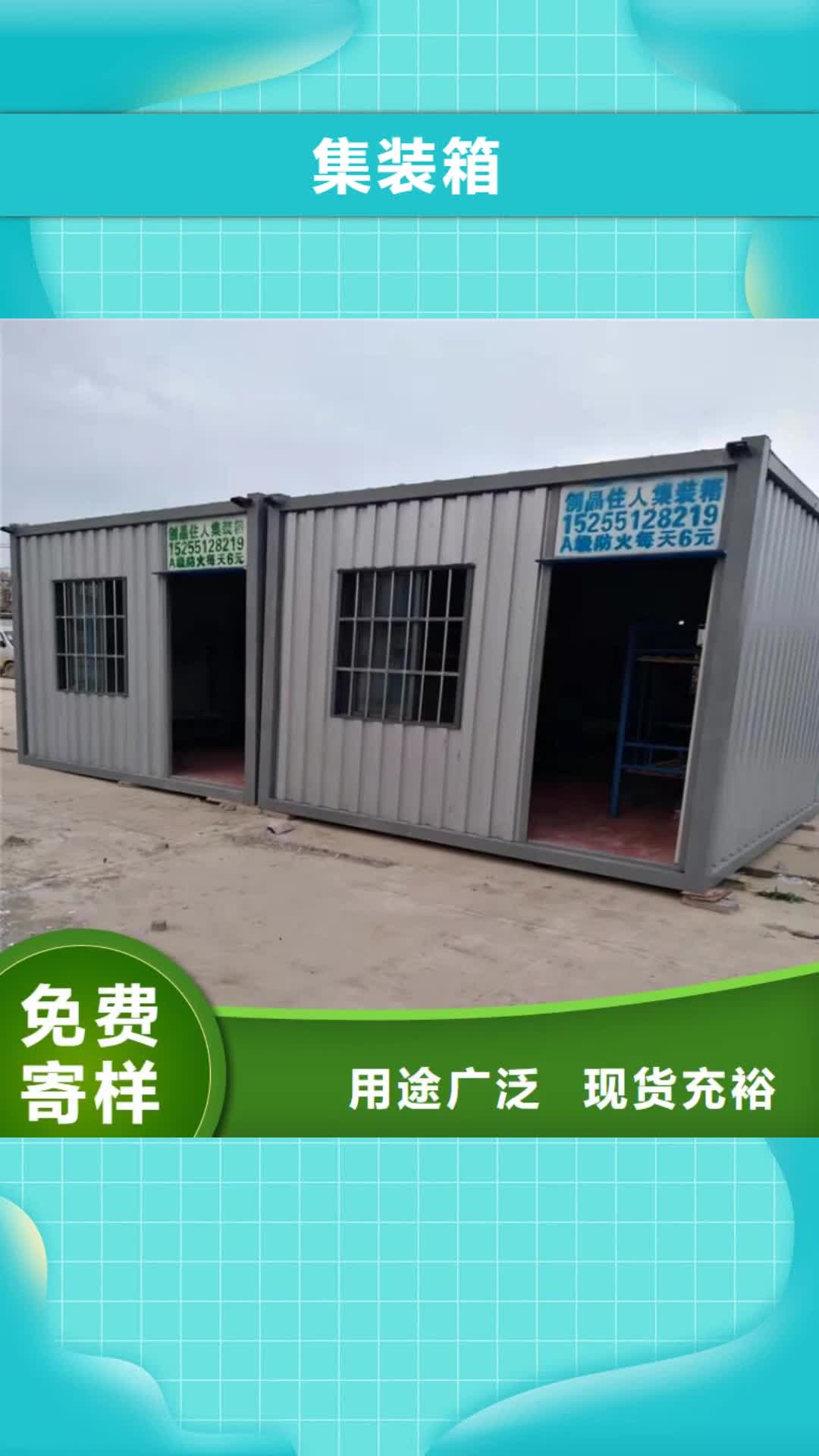 山东 集装箱【集装箱租赁】联系厂家