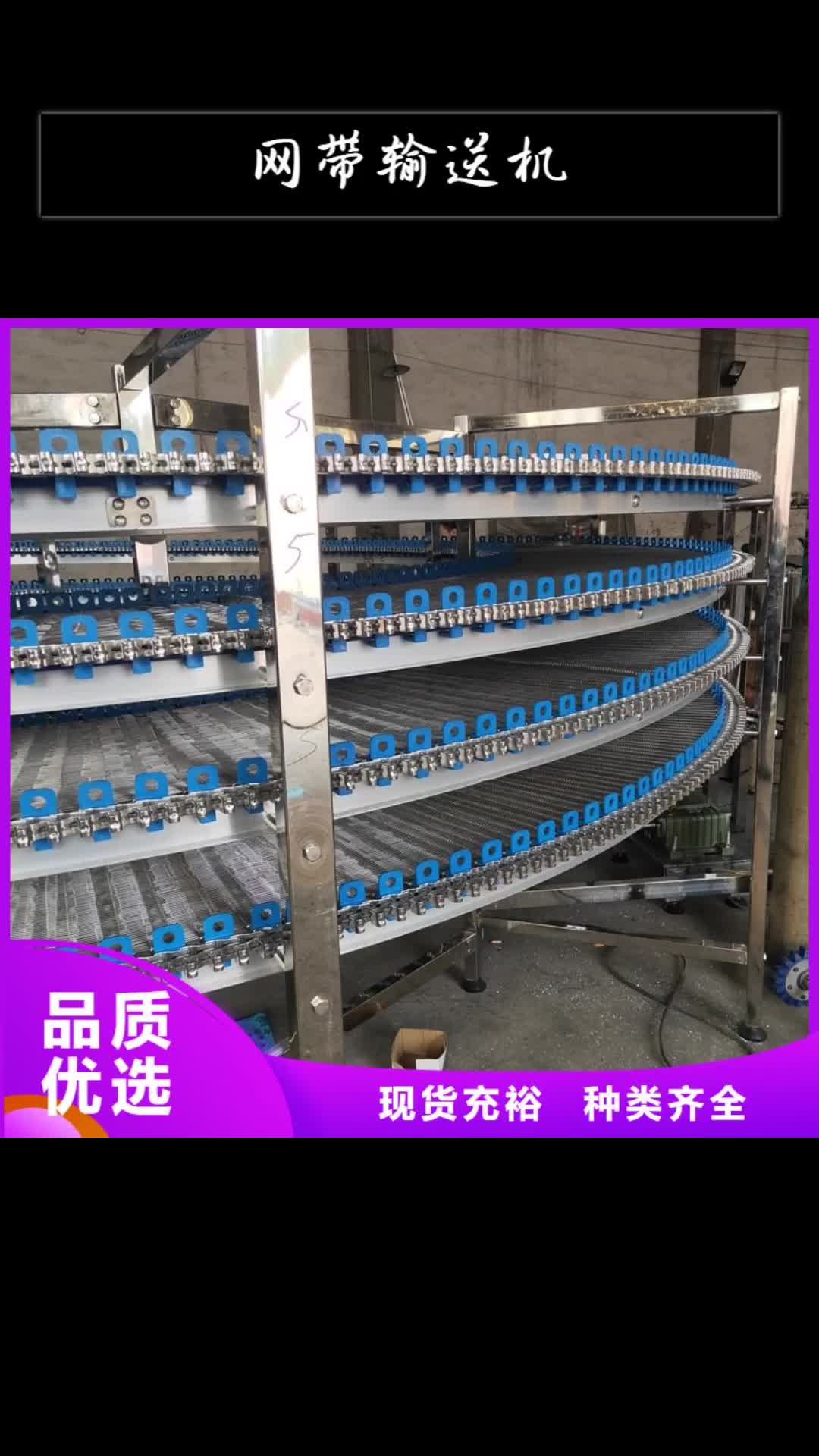 丽水【网带输送机】转弯机用心做好细节