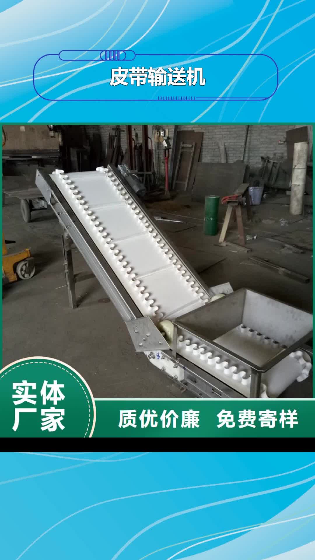 铜仁 皮带输送机,【输送机厂家】量大更优惠