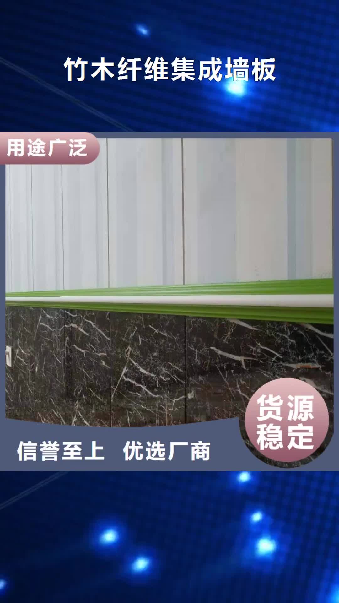 北海【竹木纤维集成墙板】木饰面使用方法