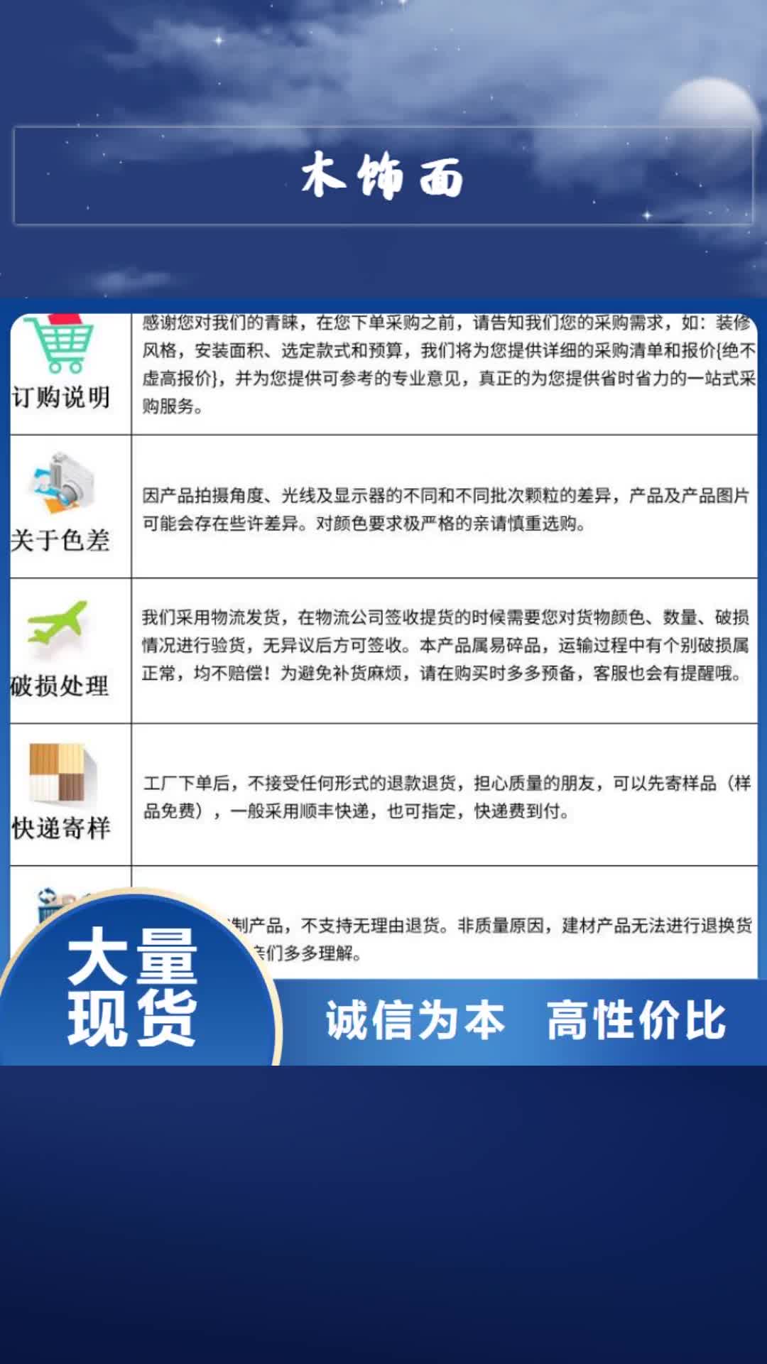锡林郭勒 木饰面,【生态木长城板】详细参数