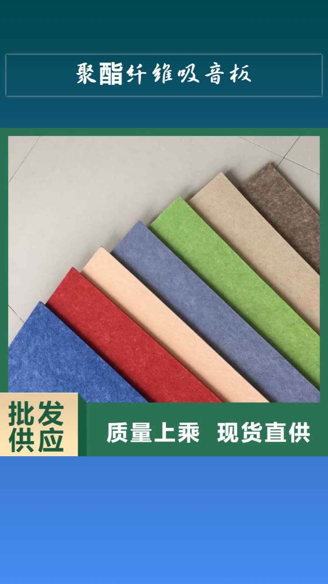 哈尔滨【聚酯纤维吸音板】 竹木纤维集成墙板专注产品质量与服务
