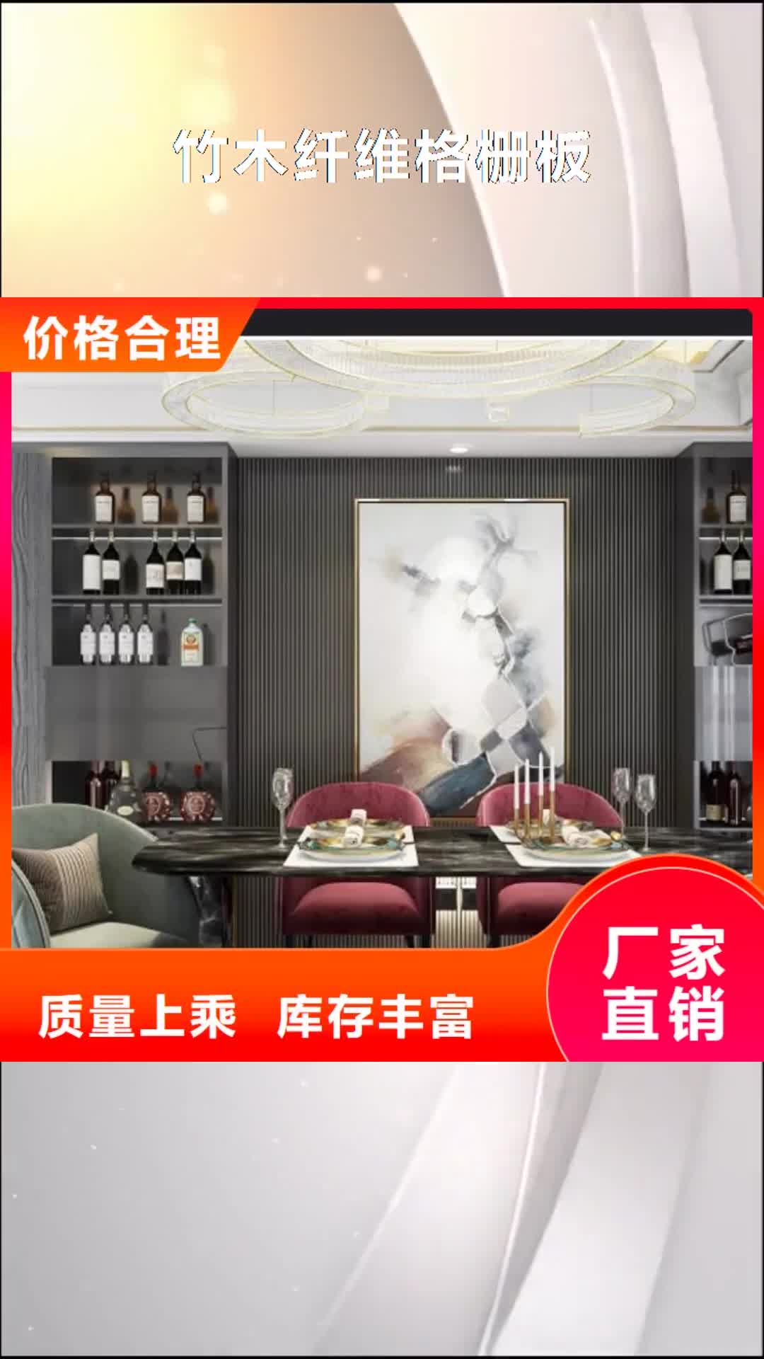 【新疆 竹木纤维格栅板_石塑集成墙板省心又省钱】