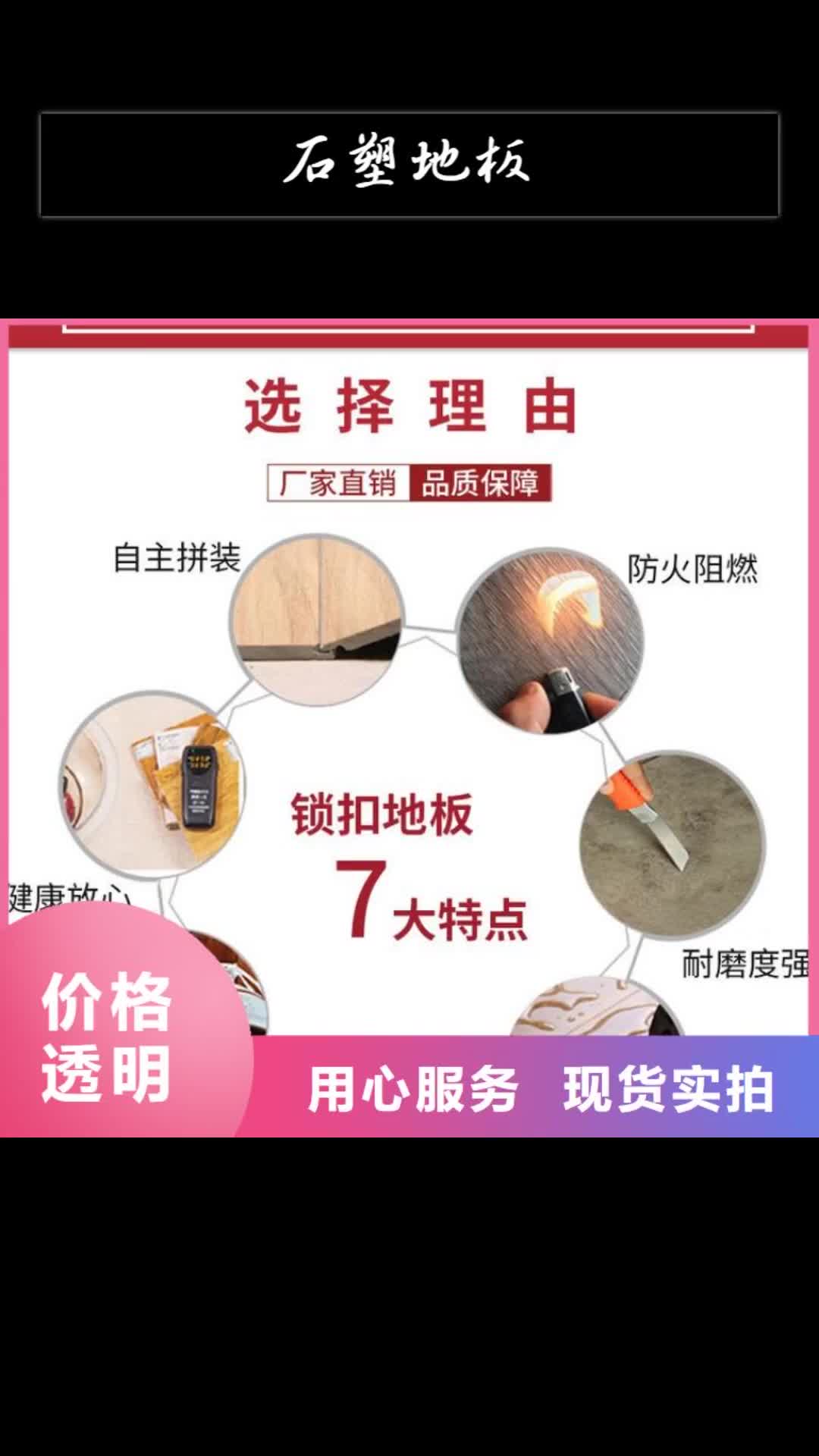 【秦皇岛 石塑地板木饰面拥有多家成功案例】