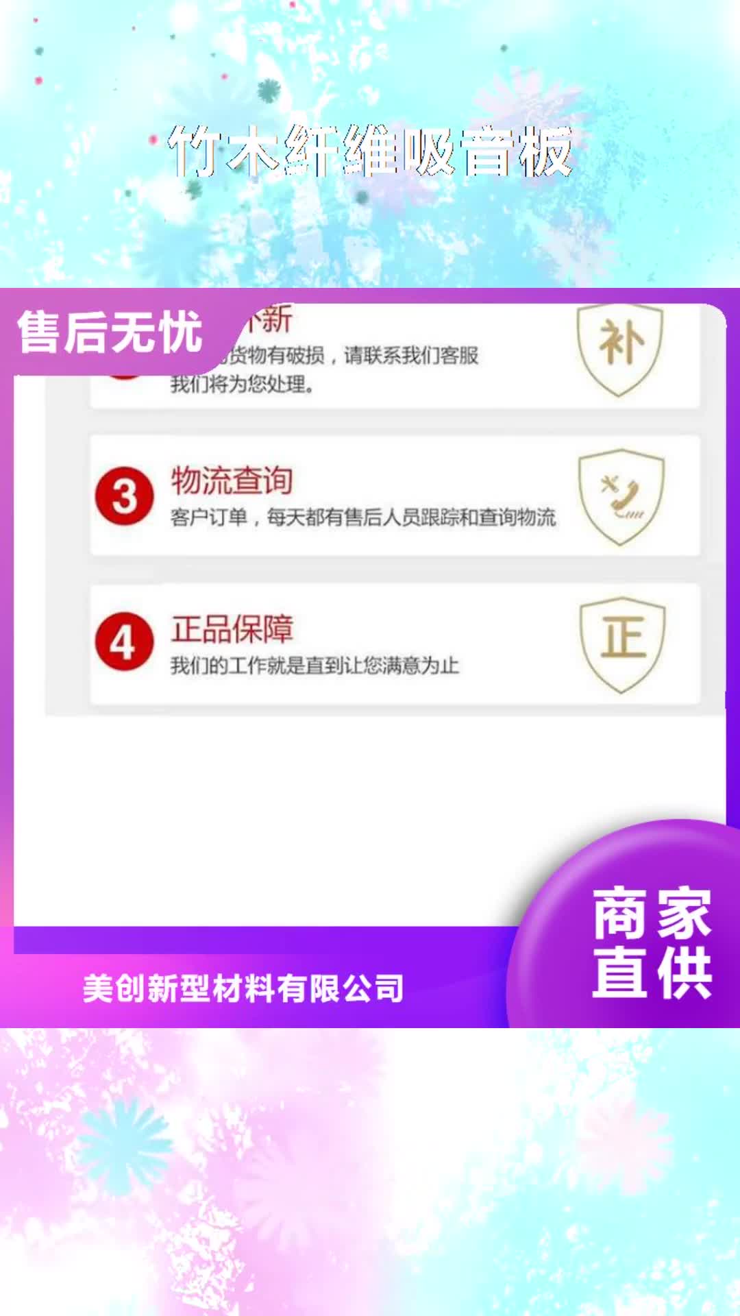 哈尔滨 竹木纤维吸音板-【木饰面】设计合理