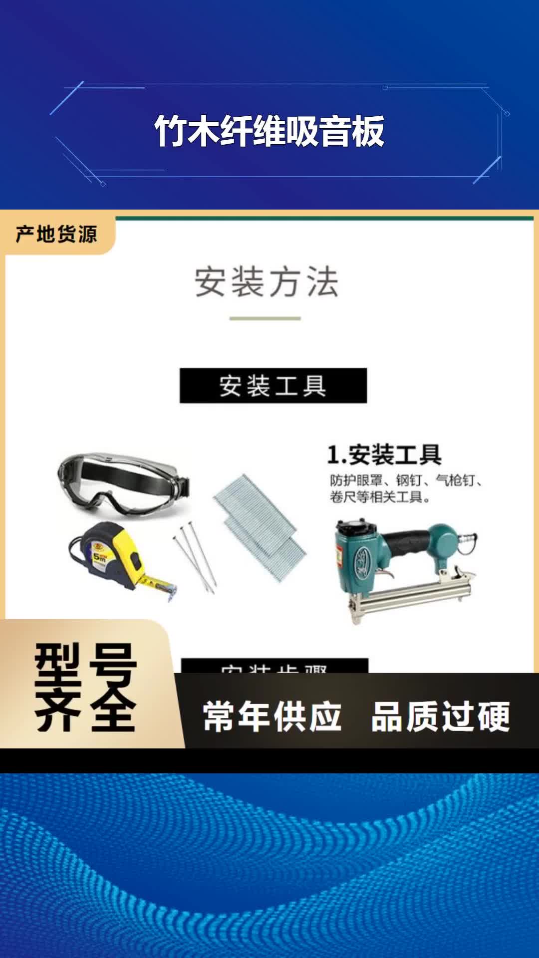 【通化 竹木纤维吸音板,石塑集成墙板让利客户】