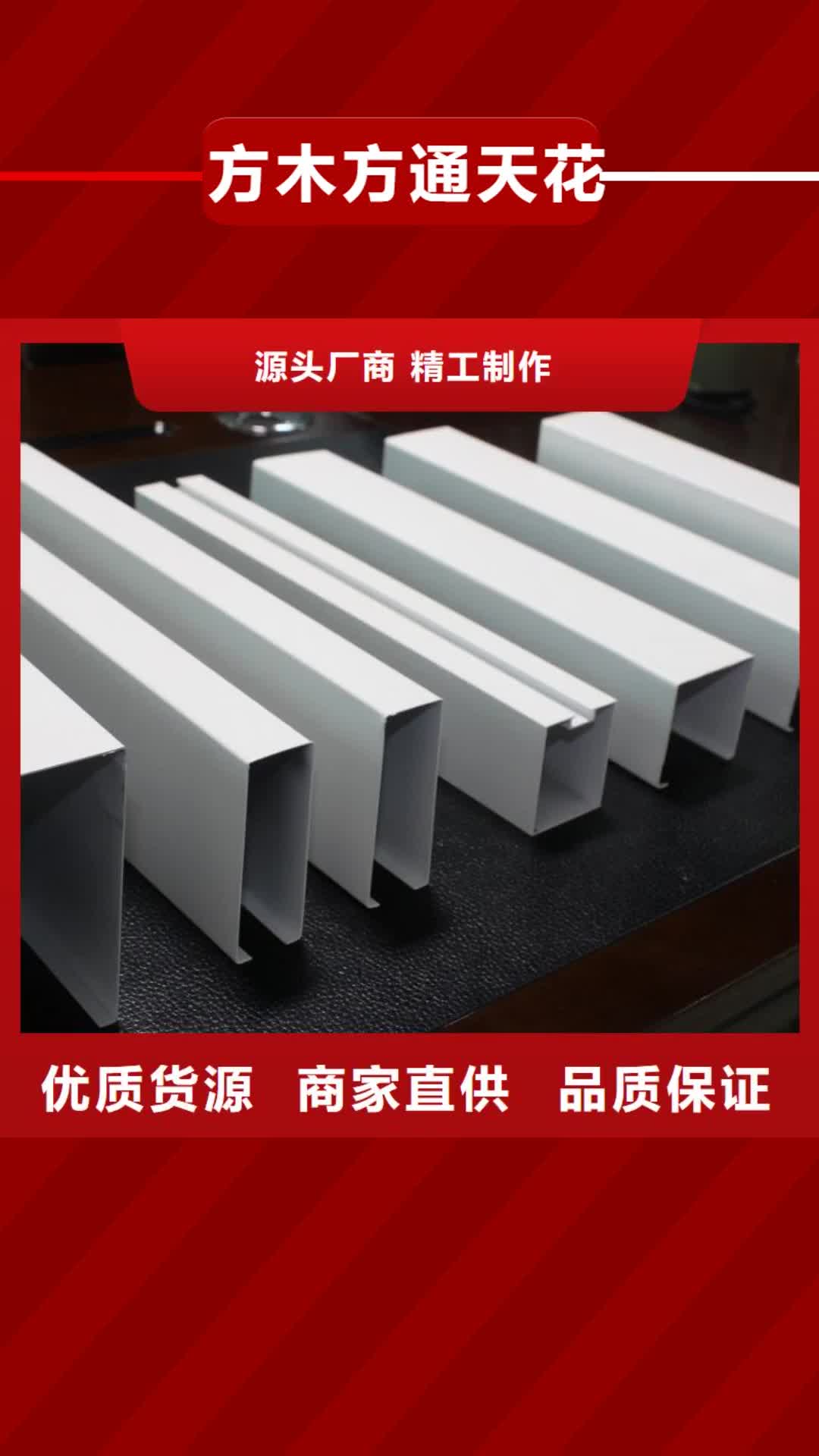 【滁州 方木方通天花 石塑地板品质优良】
