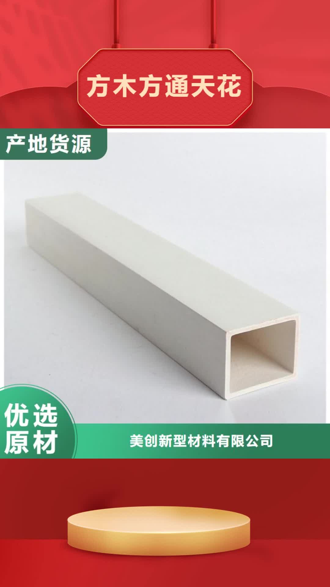 台湾 方木方通天花【石塑集成墙板】自主研发