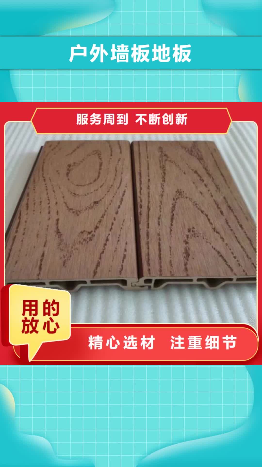【贵港 户外墙板地板 石塑集成墙板物流配送】