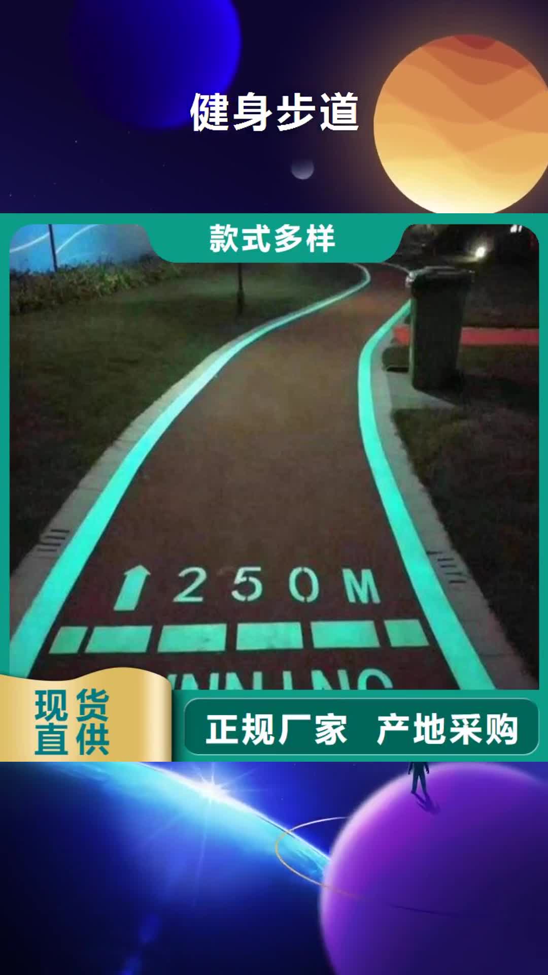 梧州 健身步道-【塑胶球场】的简单介绍
