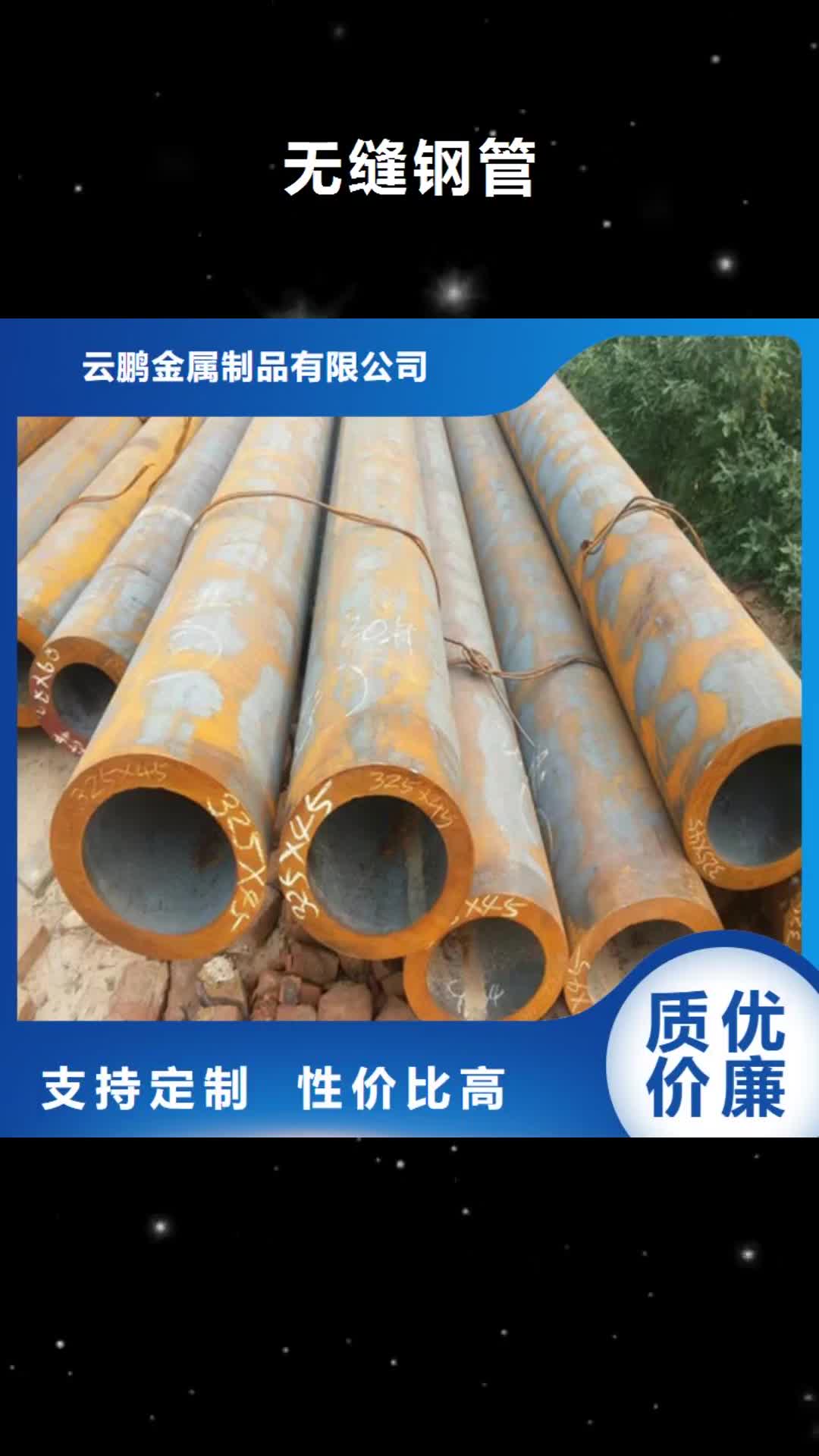 【莆田 无缝钢管,钢板厂家拥有先进的设备】