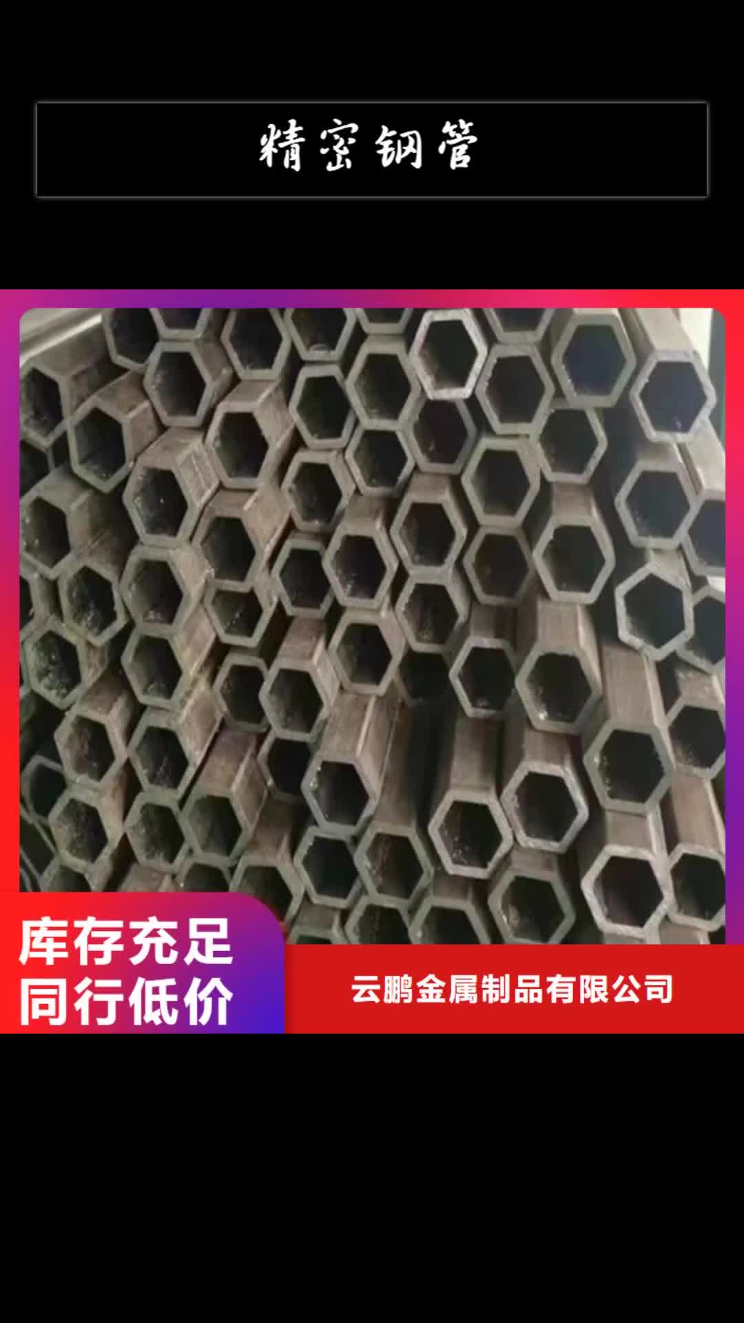 江西 精密钢管,【无缝钢管定做】真材实料