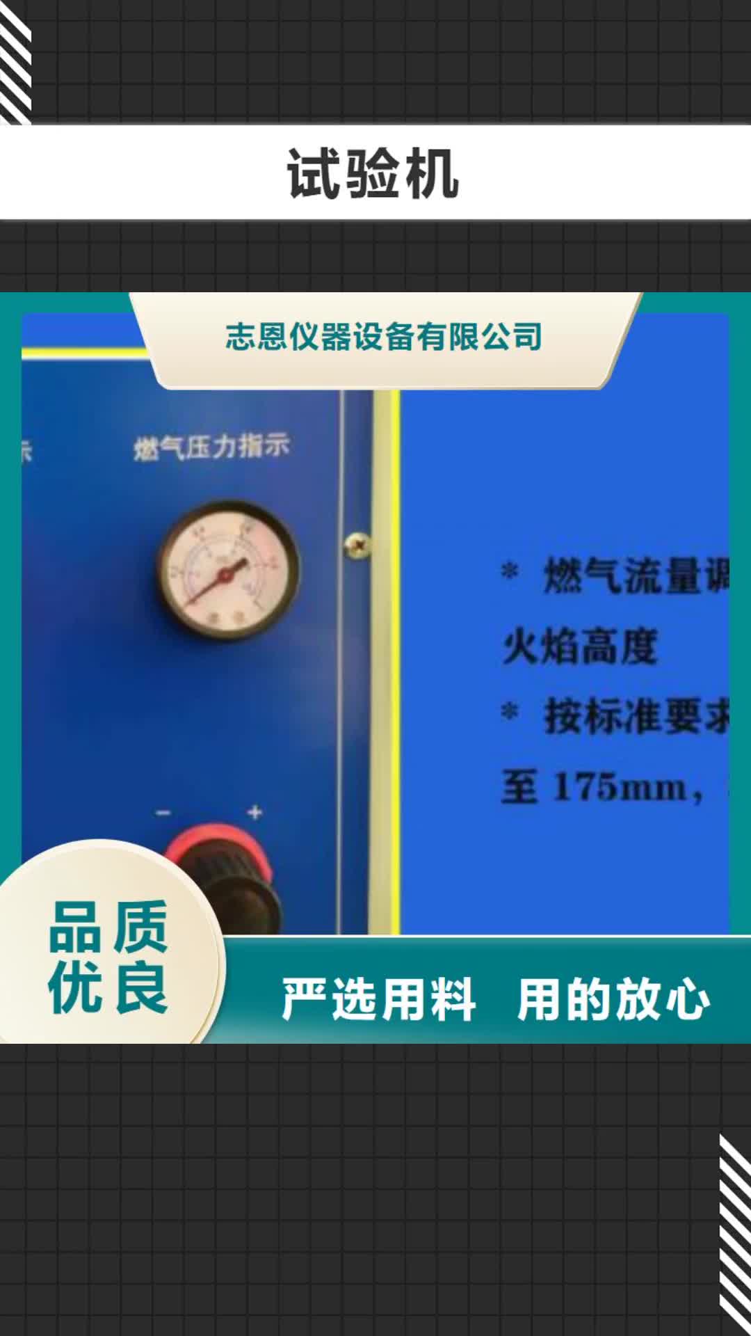 【长治 试验机,单根电线电缆燃烧试验仪现货】