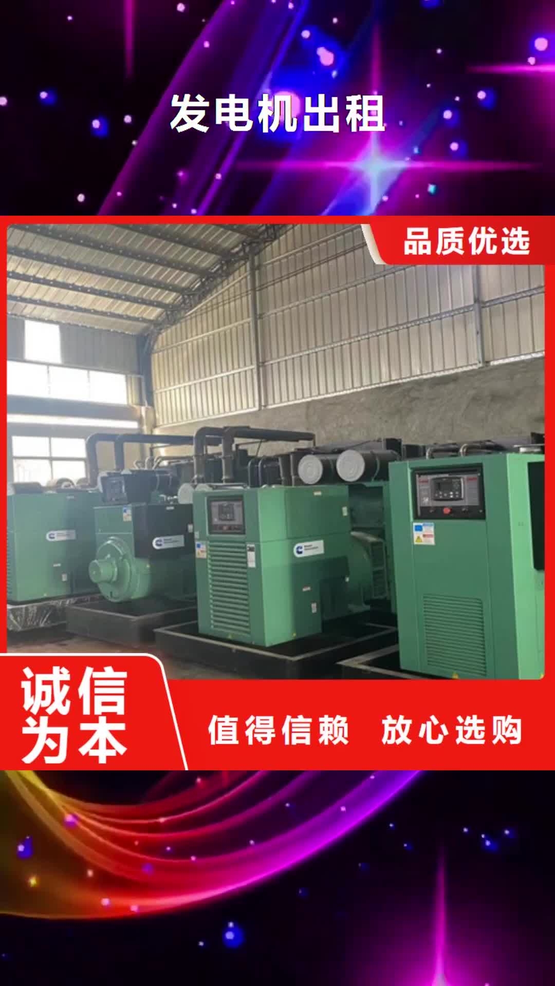 四川【发电机出租】-发电车出租好品质选我们