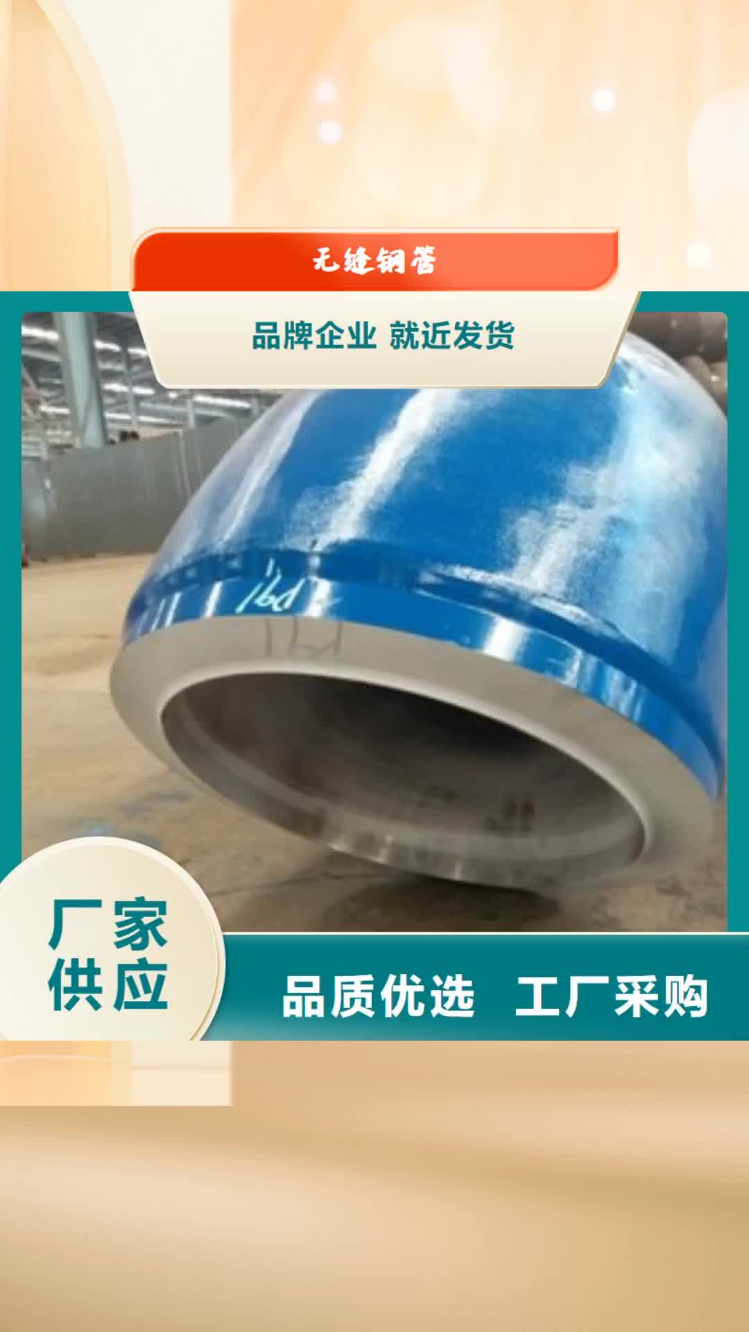 海南 无缝钢管 【低合金钢板】用心制造