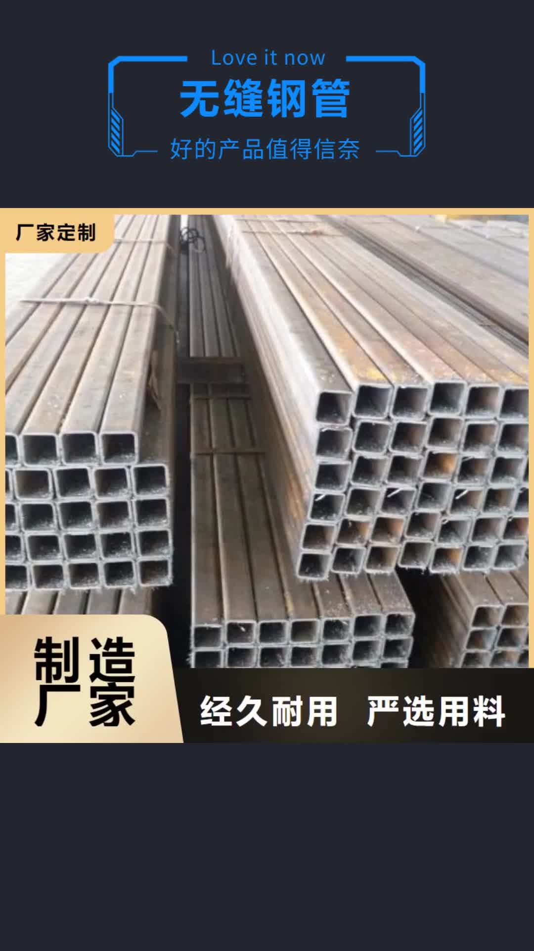 【香港 无缝钢管,低合金钢板技术先进】
