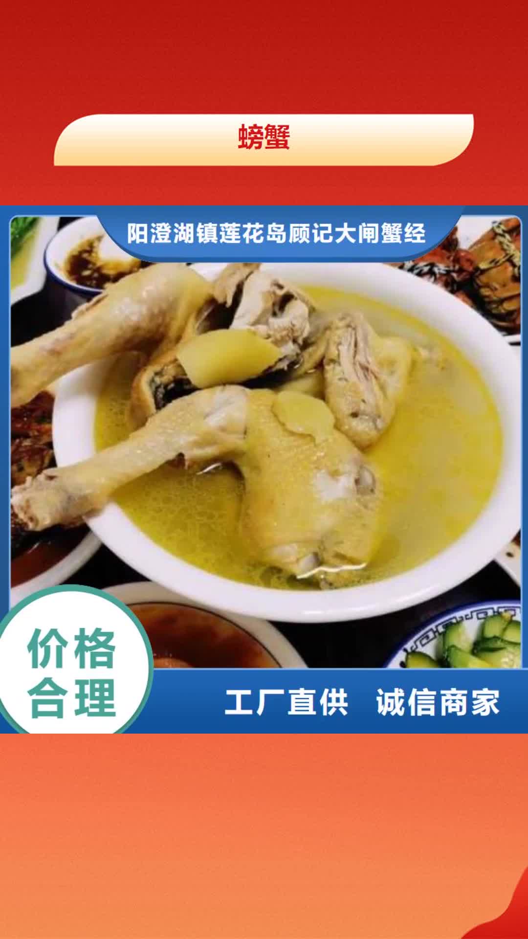 怒江【螃蟹】,卖阳澄湖大闸蟹地方发货迅速