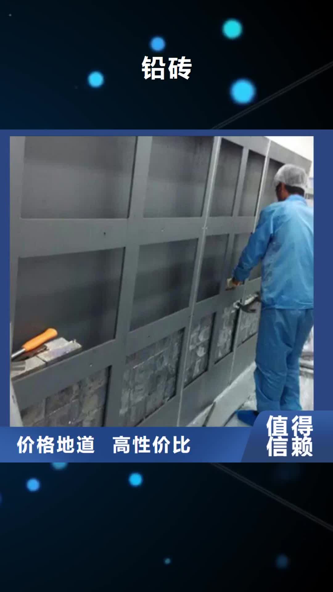 【安顺 铅砖铅玻璃厂家好货直供】