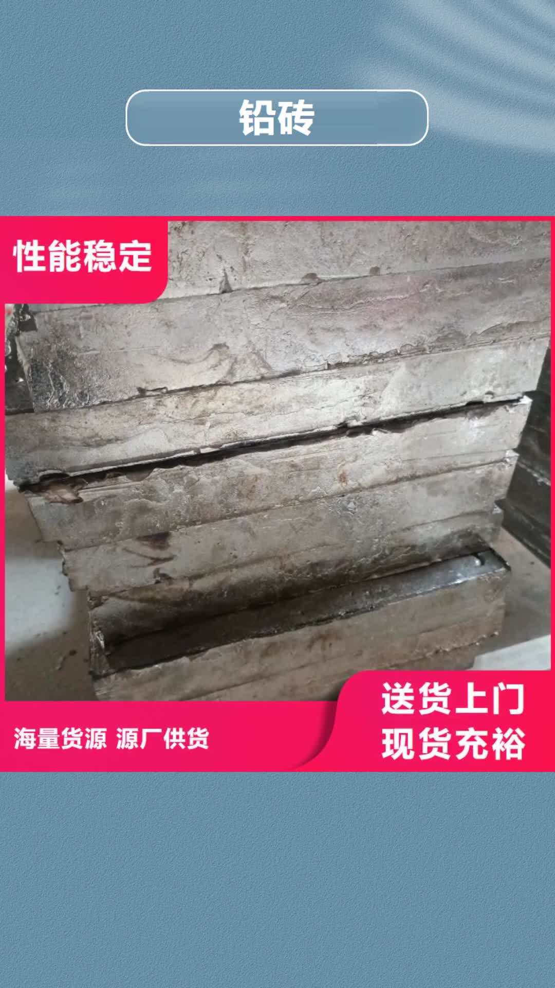 【聊城 铅砖-铅门厂家敢与同行比价格】