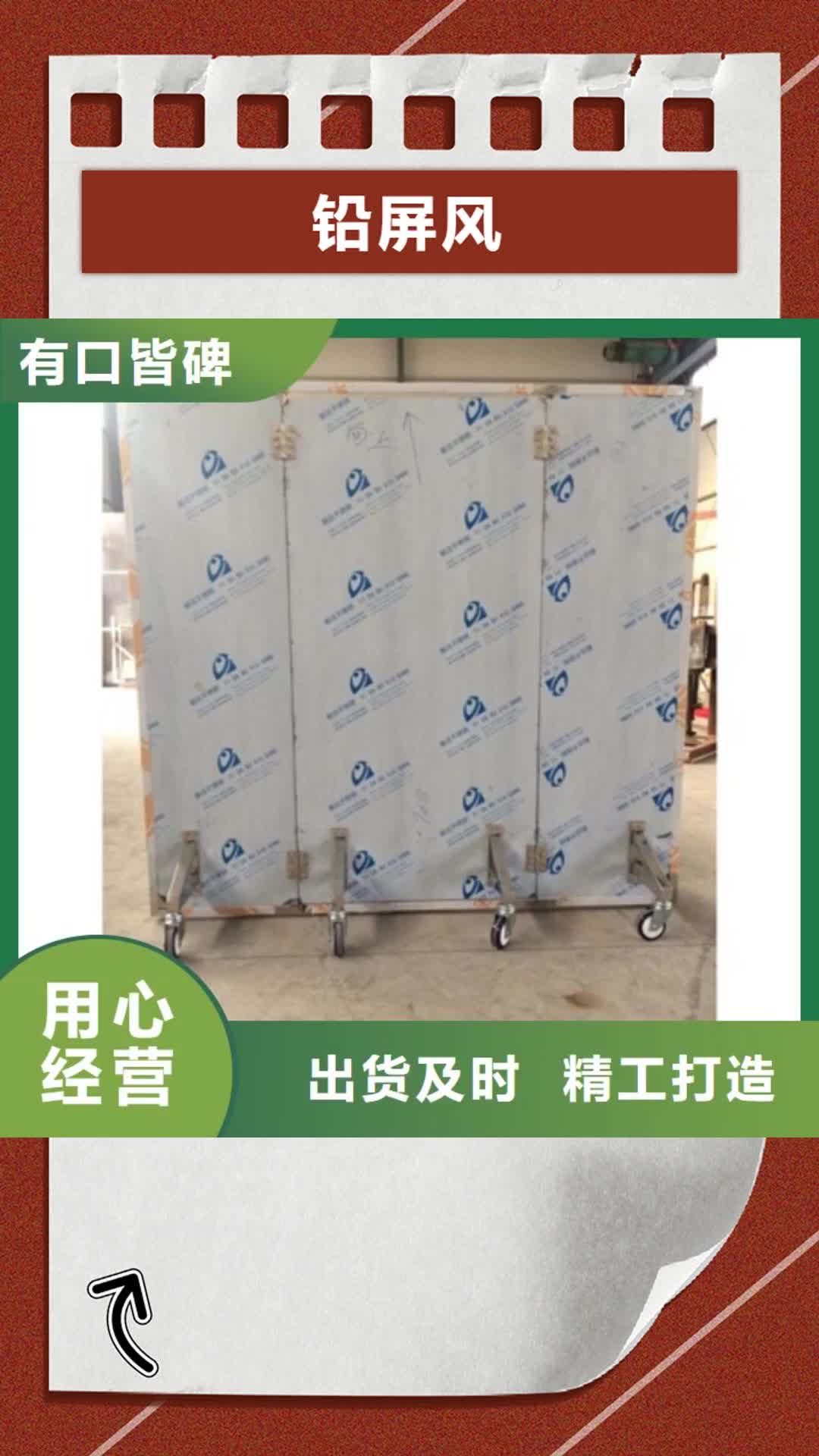 张家界【铅屏风】,铅砖厂家满足客户需求