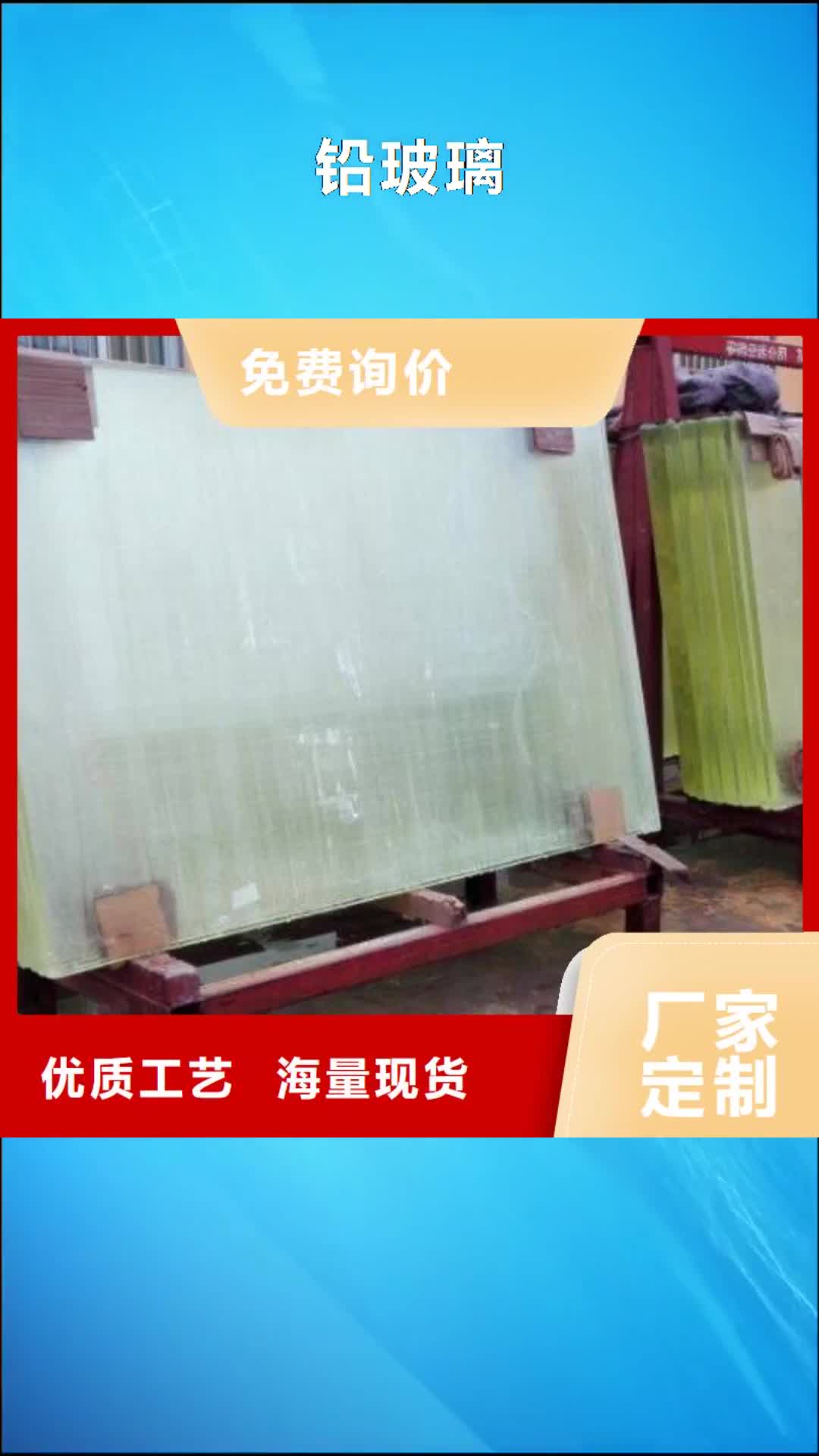 雅安【铅玻璃】铅箱厂家款式新颖