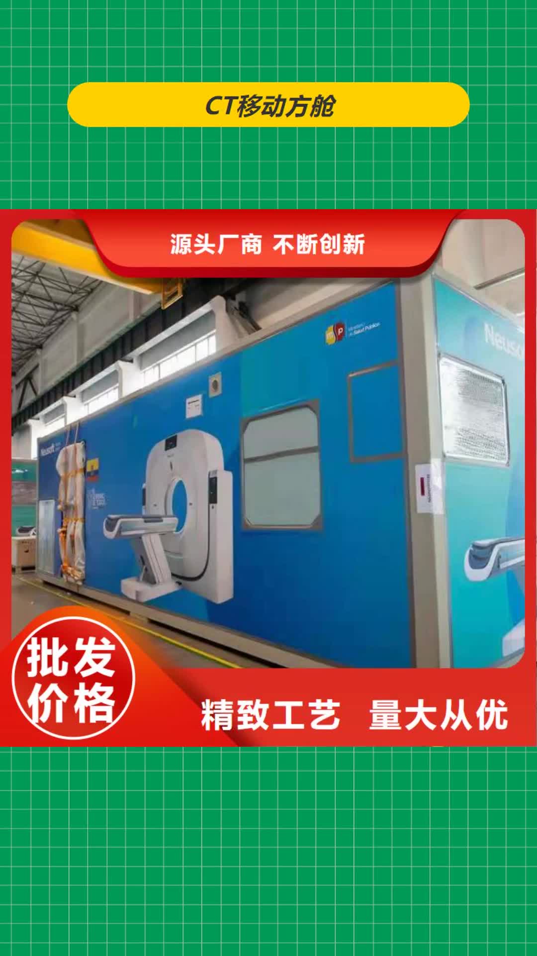 【长治 CT移动方舱,铅衣厂家规格全】