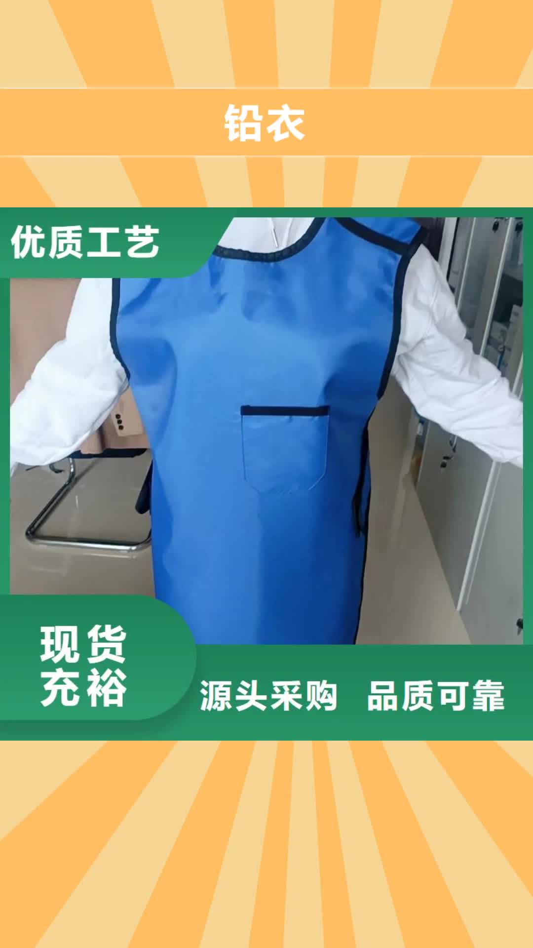 【青海 铅衣 防护屏厂家支持定制贴心售后】