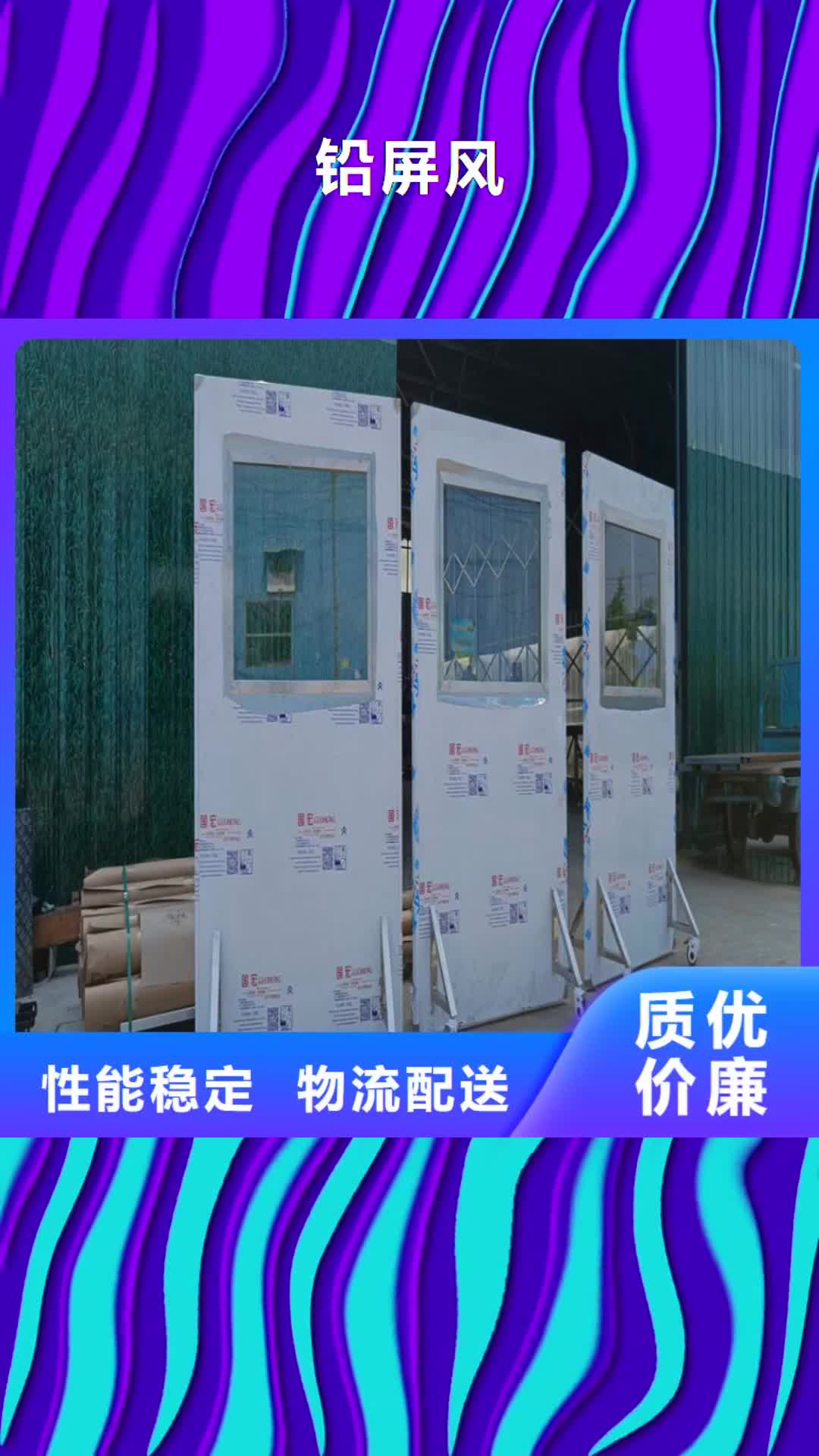 牡丹江【铅屏风】,铅砖源头把关放心选购