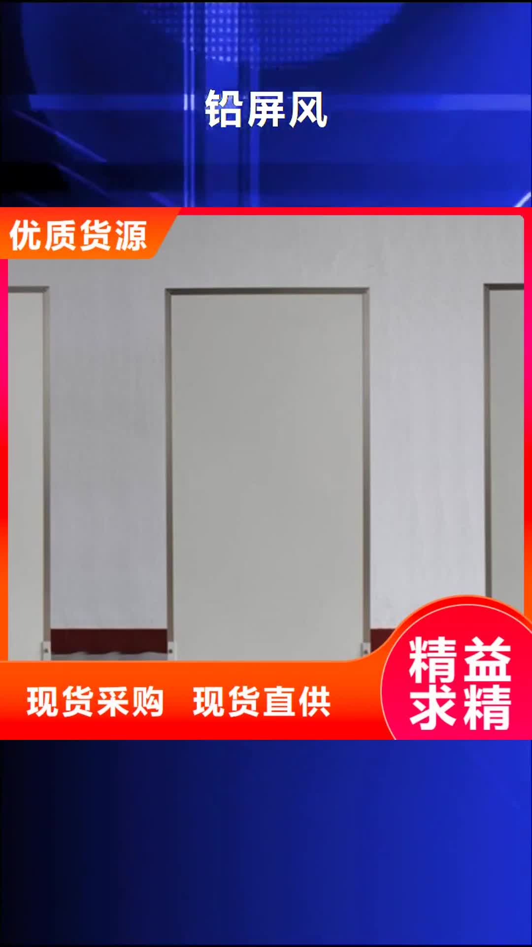 湘潭 铅屏风 【防辐射工程】库存丰富