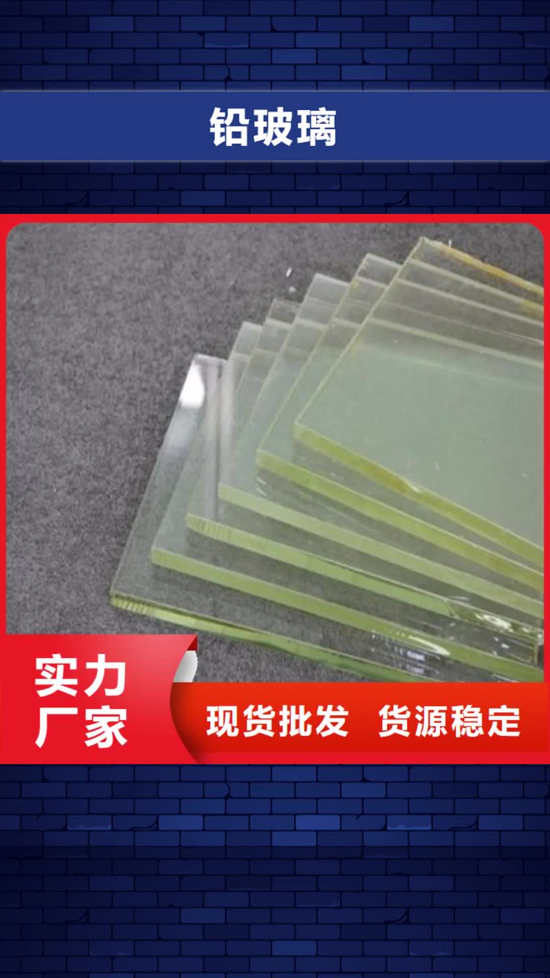 【宁夏 铅玻璃_铅门用心细节】