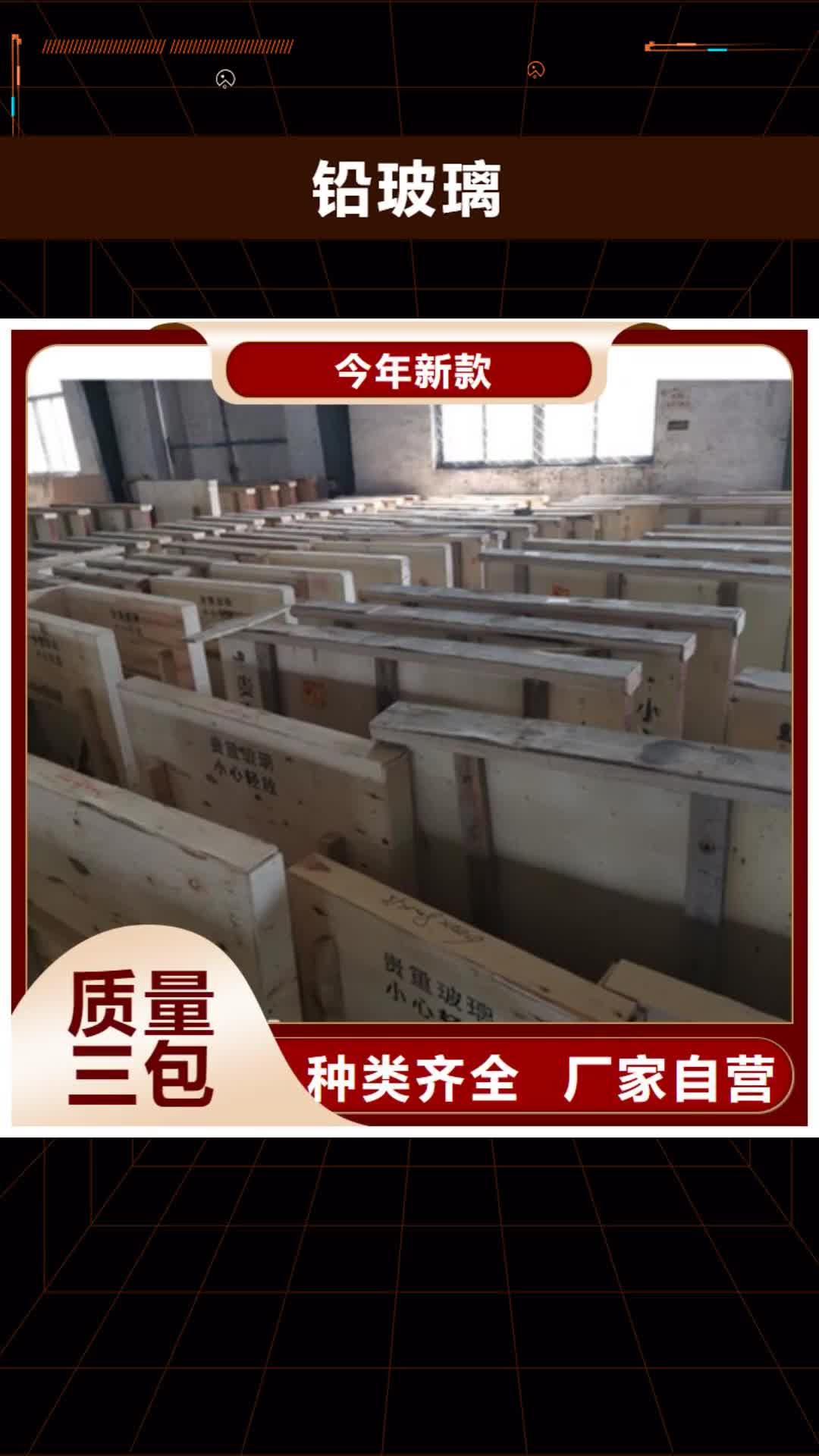 聊城【铅玻璃】,硫酸钡砂厂家一站式供应厂家