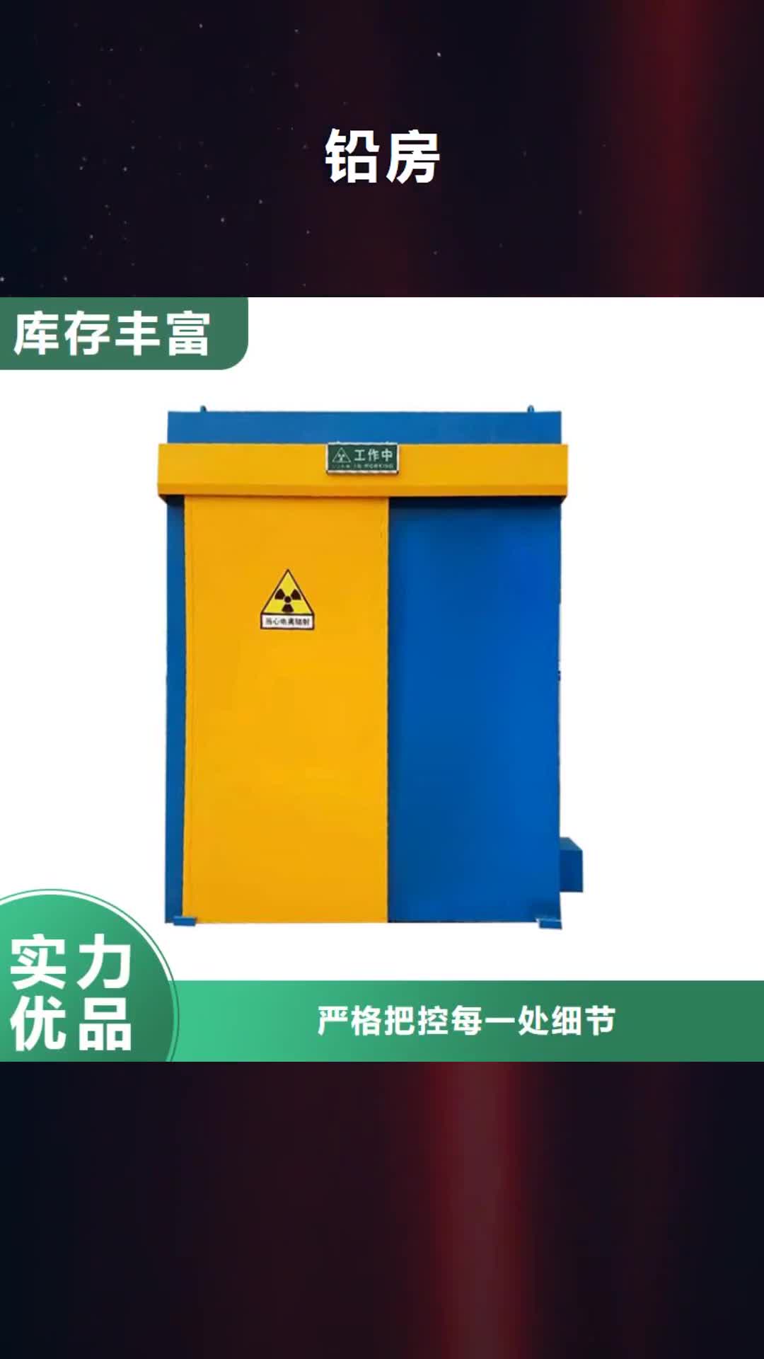 【天津 铅房 铅衣厂家精心】