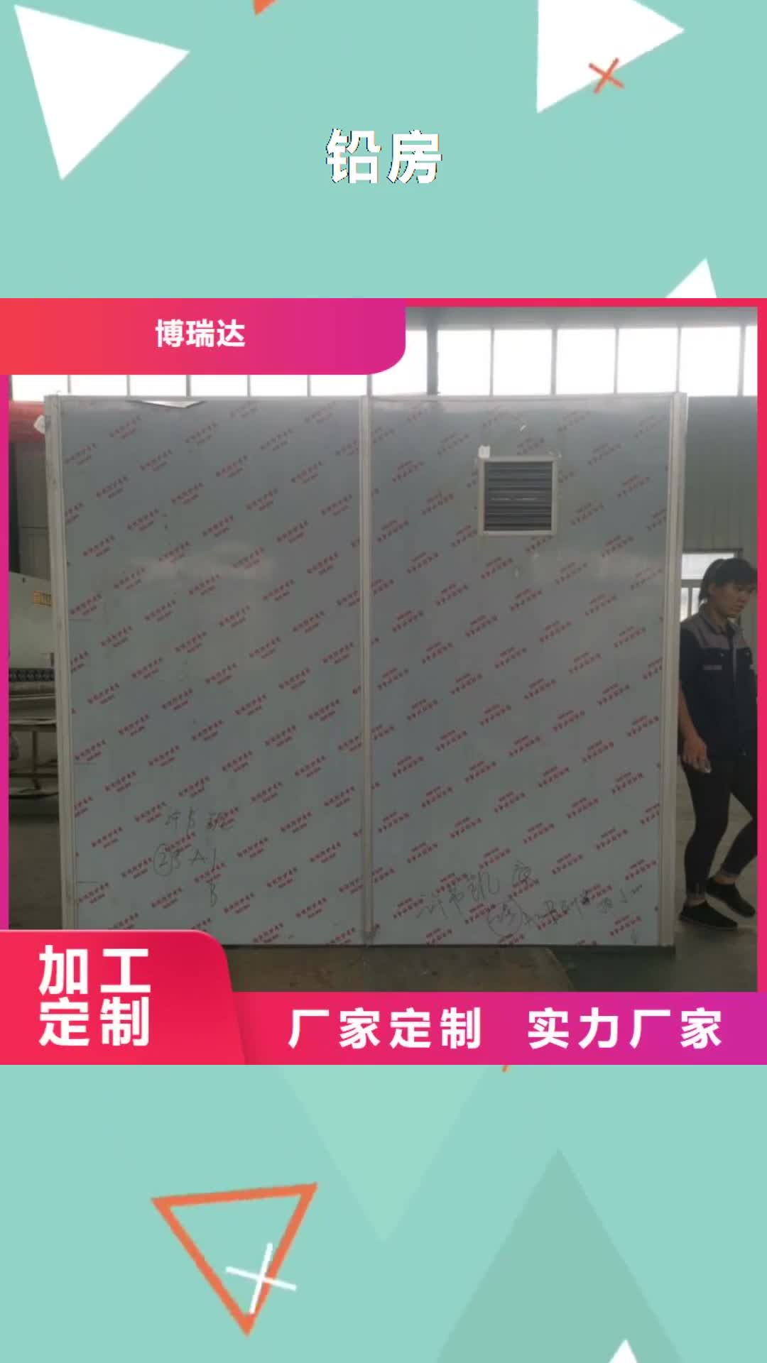 黑河 铅房_【铅玻璃厂家】优势