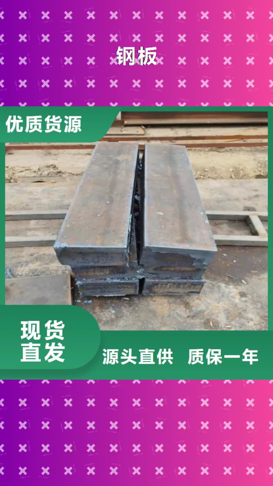 汕尾 钢板_【耐候板现货】专注质量