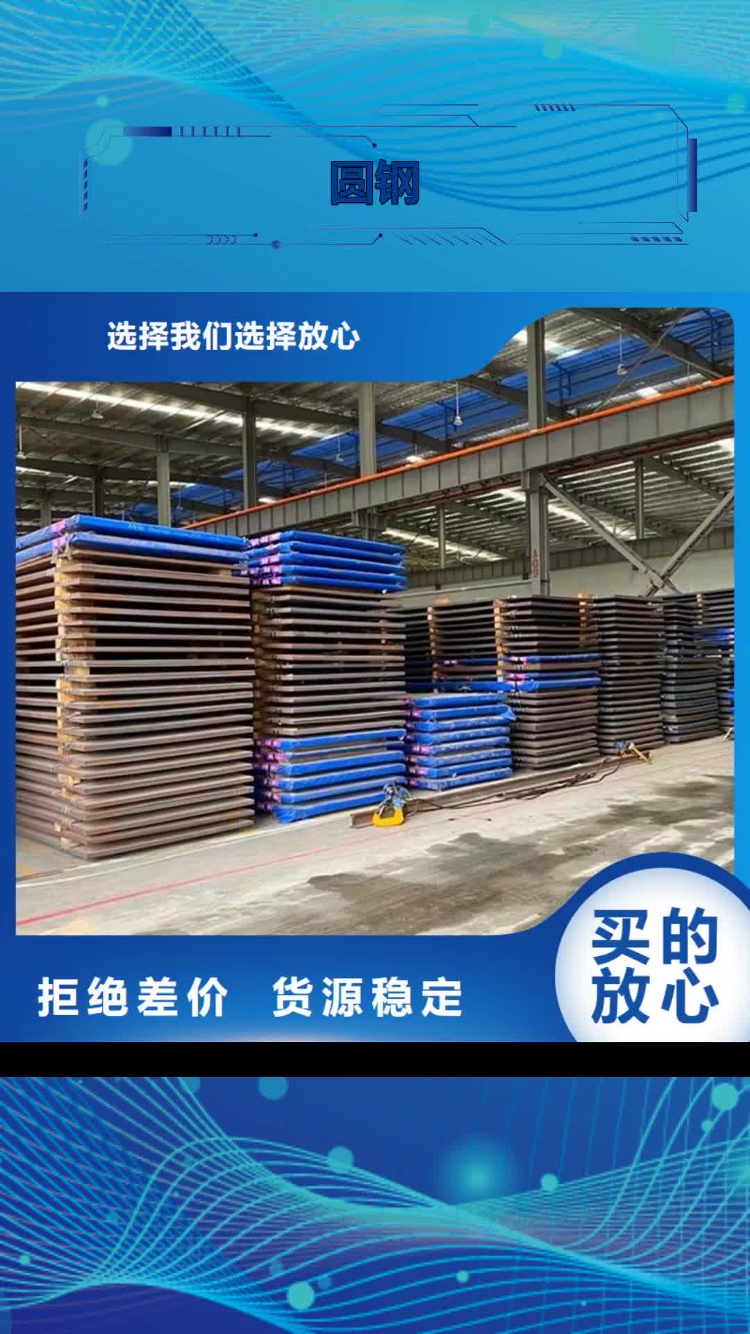 【吕梁 圆钢,厚钢板实力优品】